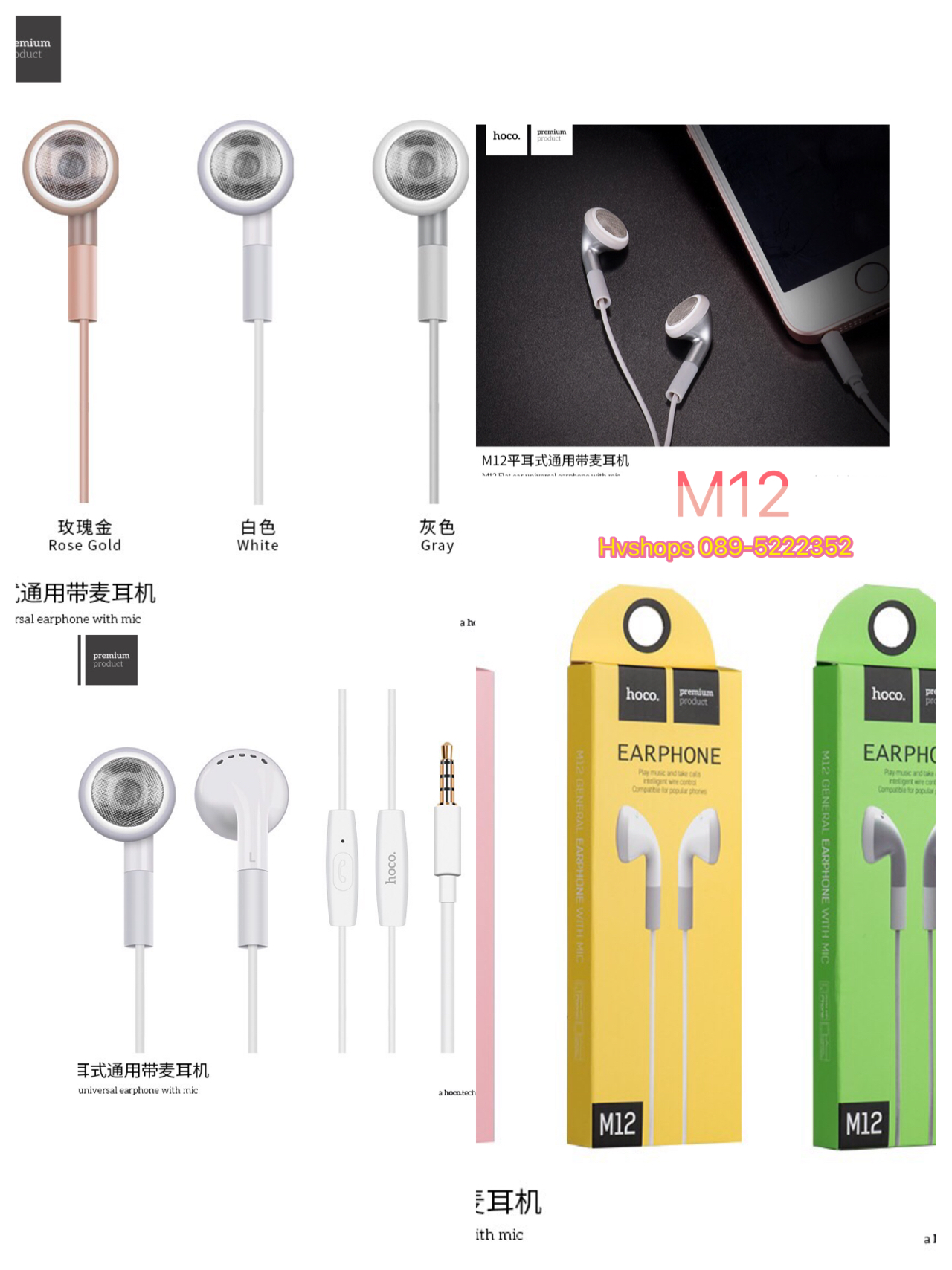 หูฟัง สมอลล์ทอล์ค Hoco M12
