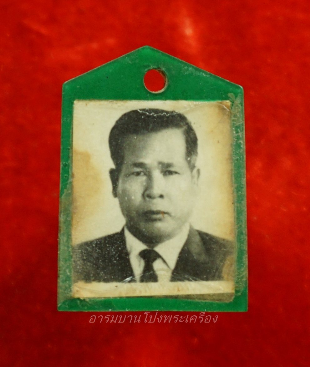 หลวงปู่บุญ วัดดอนเสลา รูปถ่ายเลี่ยมเดิม กรอบเขียว(องค์ที่1)