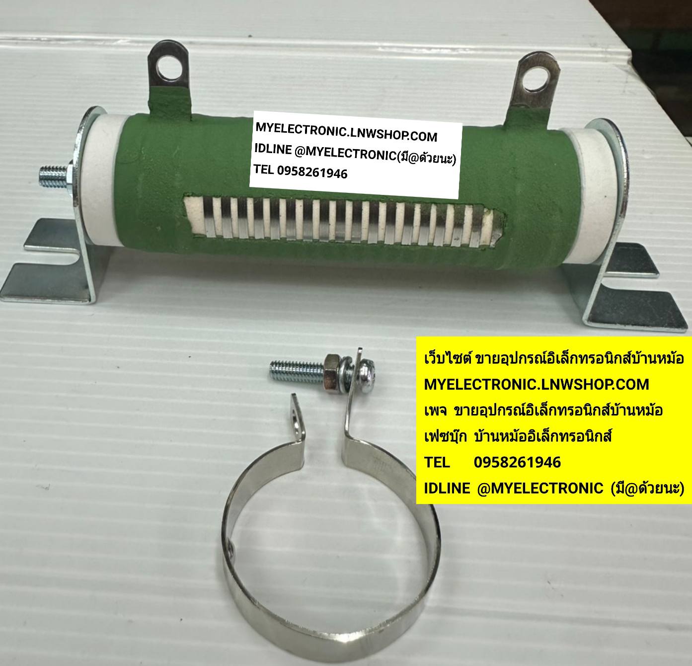 ขาย 5โอห์ม60W 60W5R J ไววาวปรับค่าได้ ยี่ห้อ LMEN ตัวต้านทาน ไววาว ปรับค่าได้ 5ohm 60WATT RESISTOR WIRWOULD ADJ ห้าโอห์ม หกสิบวัตต์ ราคา ตัวละ . . . หน่วย บาท