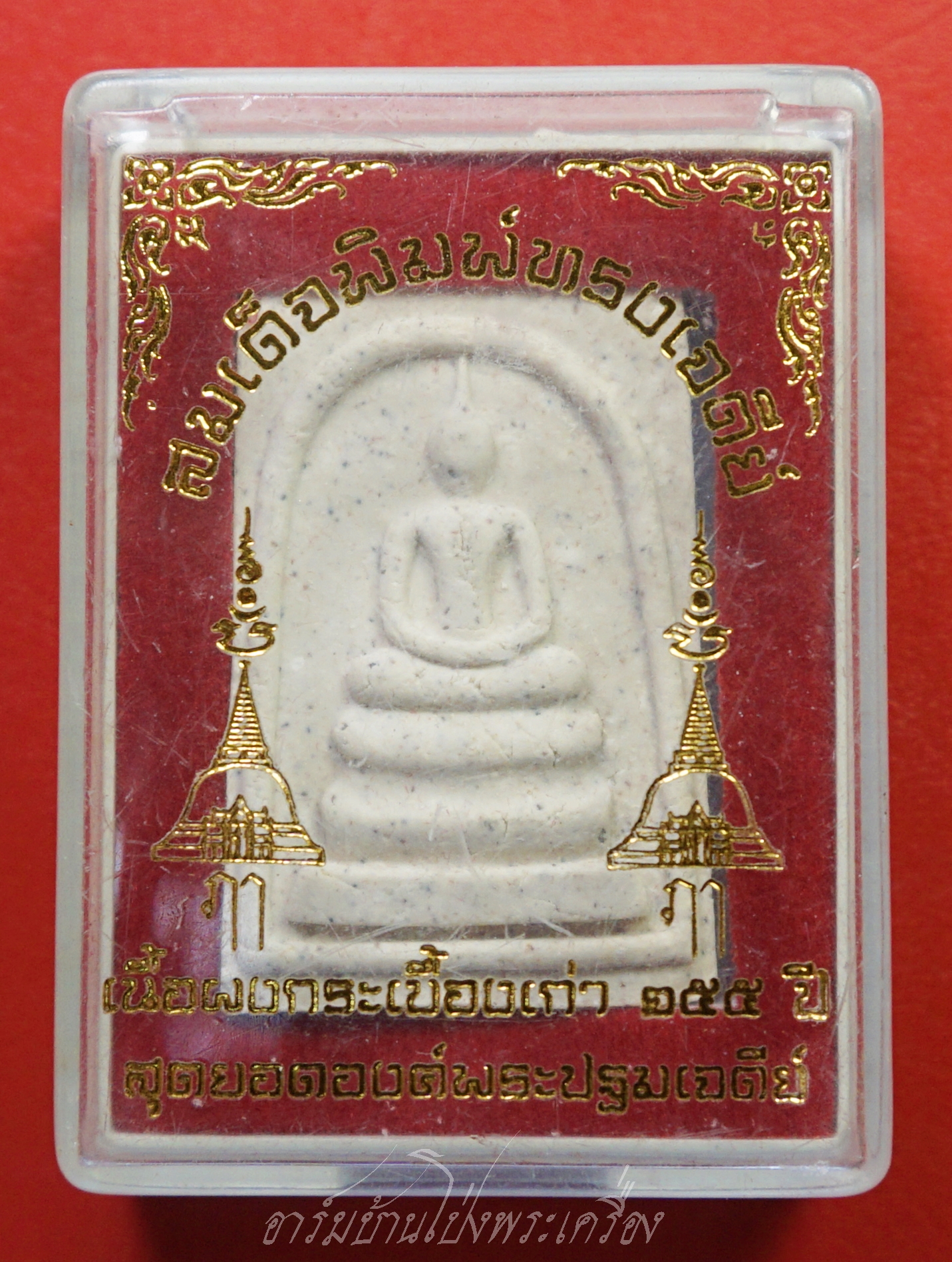 พระสมเด็จพิมพ์ทรงเจดีย์ พระปฐมเจดีย์ เนื้อผงกระเบื้องเก่า๑๕๕ปี กล่องเดิม(องค์ที่1)