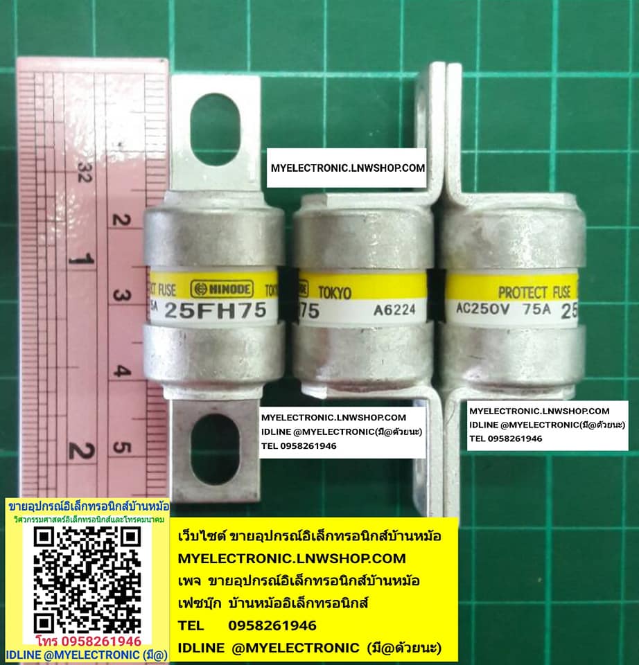 ขาย ฟิวส์รุ่น25FH75 ฟิวส์75A250V FUSE ยี่ห้อHINODE ฟิวส์กระเบื้อง ราคาตัวละ บาท มีหน้าร้านอยู่บ้านหม้อ กรุงเทพ ส่งของเร็ว มาซื้อหน้าร้านได้ สั่งปุ๊บส่งปั๊บ