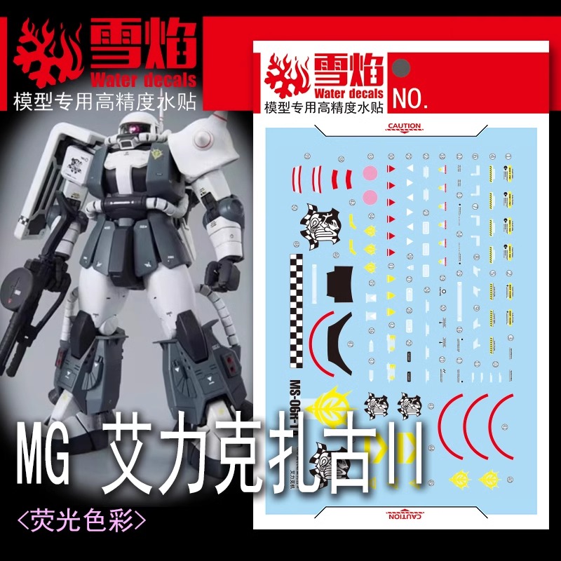 (X-Y model) Water Decal 272 MG1/100 MS-06R-1A Zaku II High Mobility Type [Eric Manthfield)