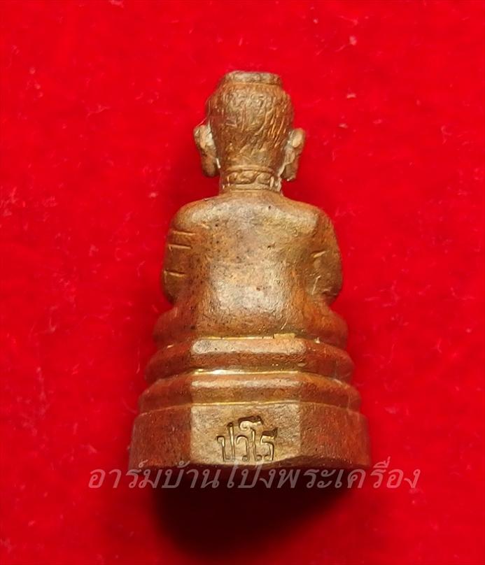 หลวงปู่แผ้ว วัดหนองพงนก รุ่นกุมารทองเทพฤทธิ์ พร้อมใบประกาศงานประกวดได้ที่3 จัดโดยโรงเรียนนายร้อยตำรวจสามพรานปี๕๗(องค์ที่1)