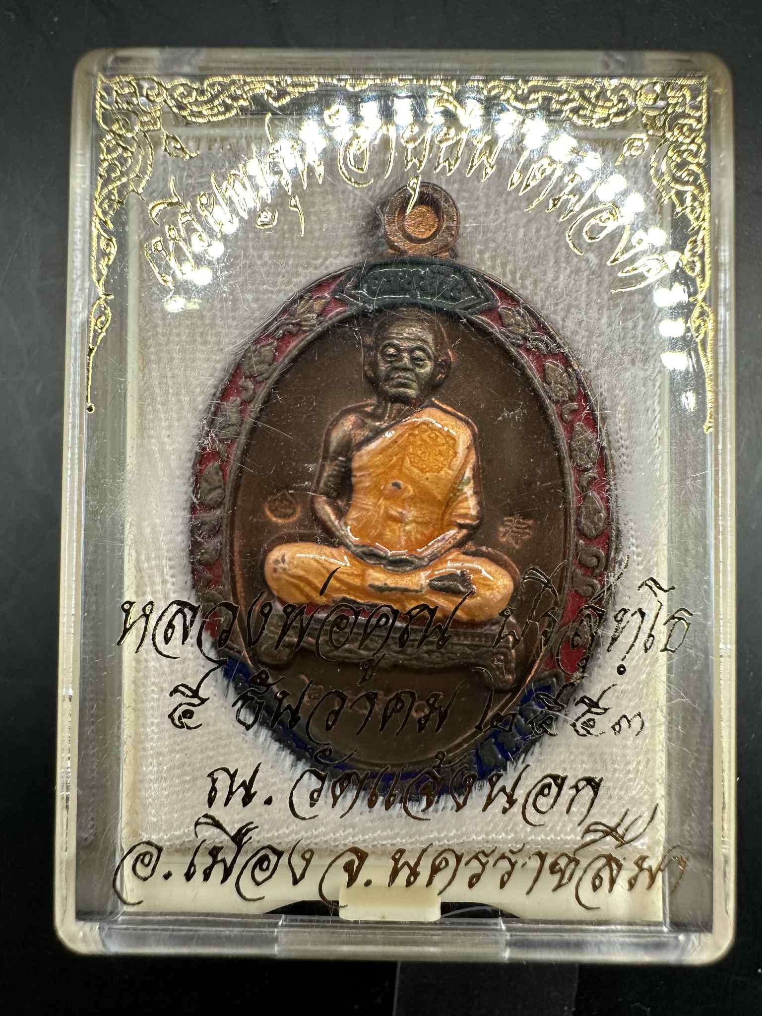 9.เหรียญหลวงพ่อคูณ รุ่น อายุยืน 88 ปี2553 (เต็มองค์) CODE: 2558