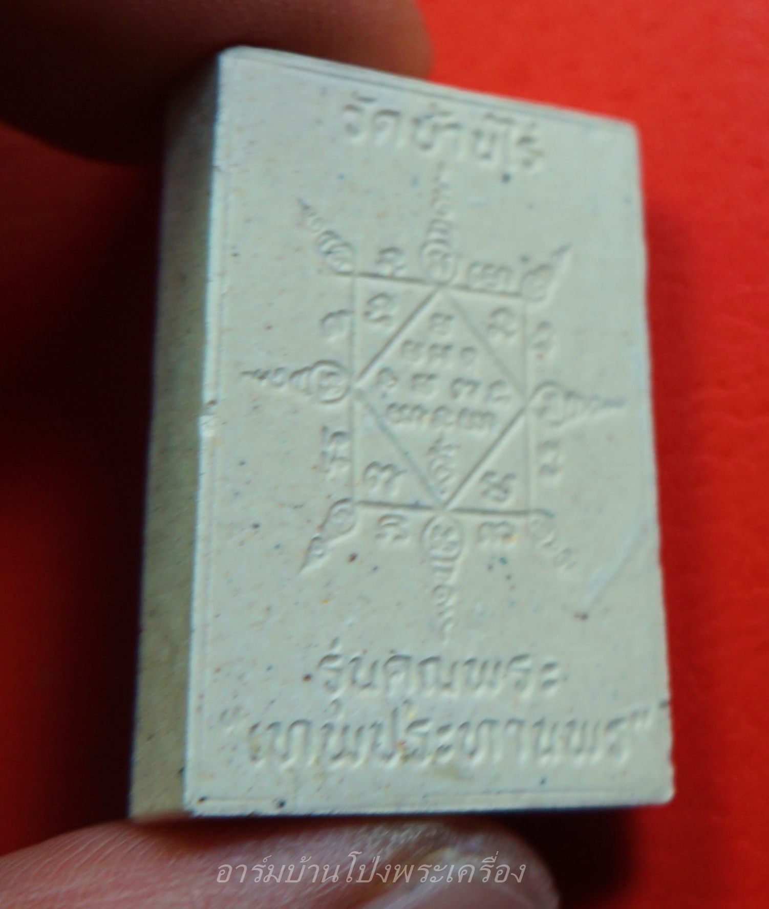 หลวงพ่อคูณ วัดบ้านไร่ รุ่นคุณพระ เทพประทานพร ปี๒๕๓๖ เนื้อผง ฝังตะกรุดเงิน(องค์ที่2)