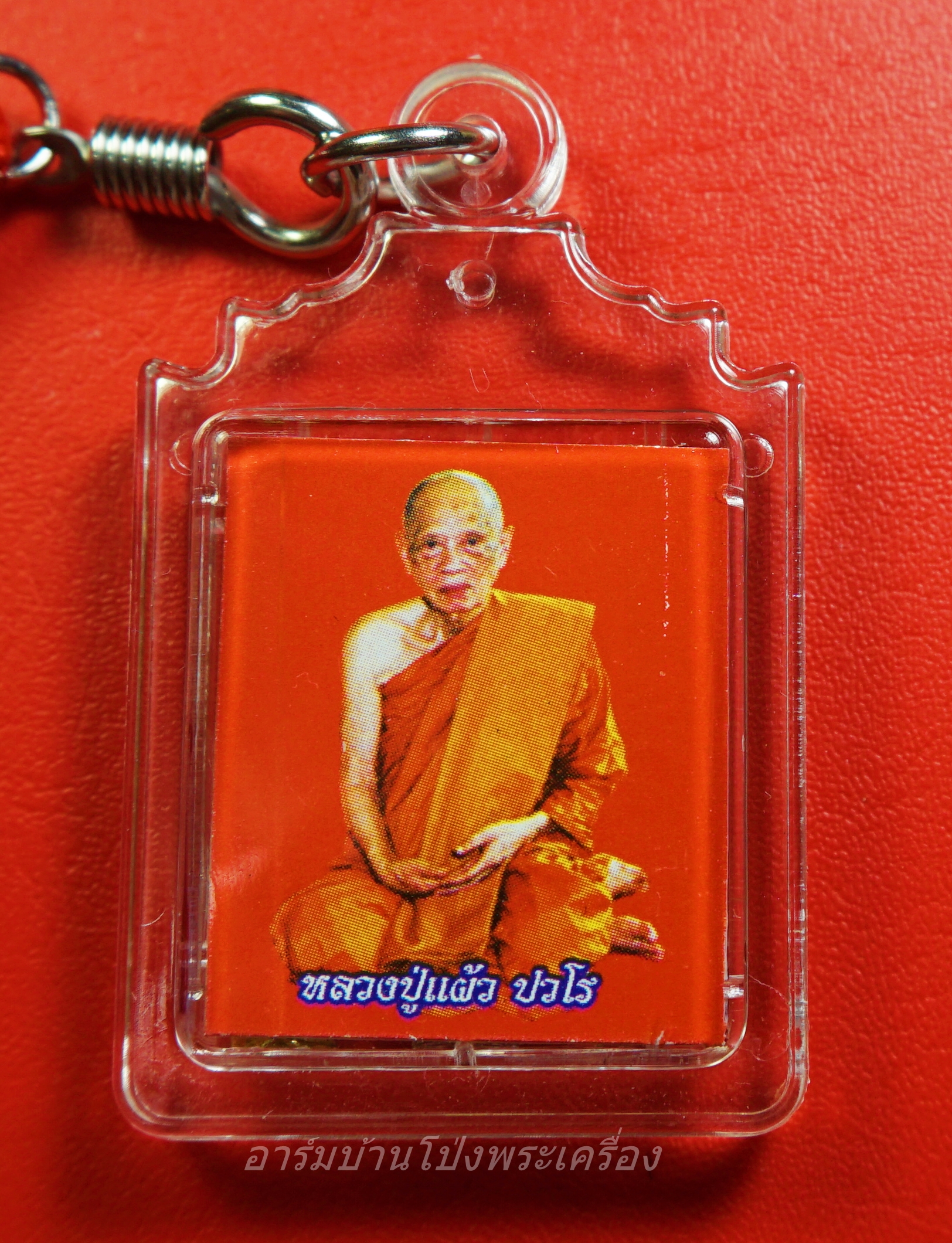 หลวงปู่แผ้ว วัดรางหมัน รูปถ่ายตะกรุดหลัง พร้อมเลี่ยมและเชือกร่ม(องค์ที่2)