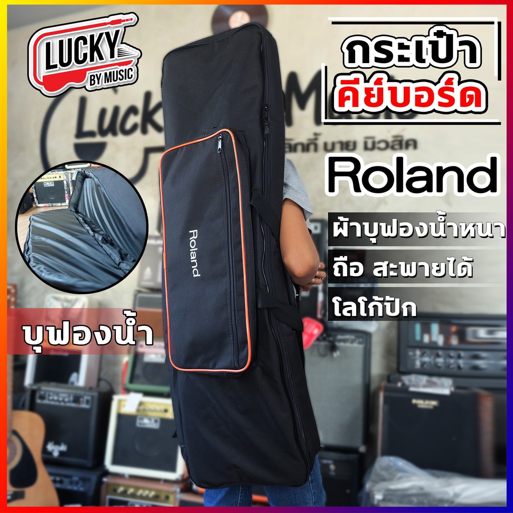 กระเป๋าคีย์บอร์ด Roland XPS-10 ผ้าบุฟองน้ำหนา ถือสะพายได้ โลโก้ปัก พกพาสะดวก ดีไซน์สวย