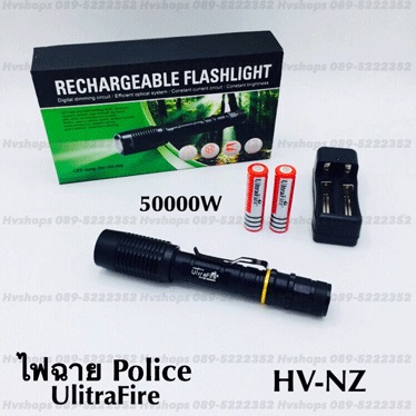 ไฟฉาย LED แรงสูง Police Ultrafire รุ่น HV-NZ