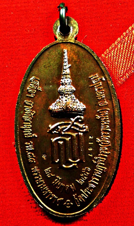 หลวงปู่แผ้ว วัดรางหมัน ใบขี้เหล็กหลวง สธ เนื้อนวะ(องค์ที่1)