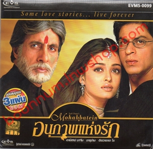 อนุภาพแห่งรัก