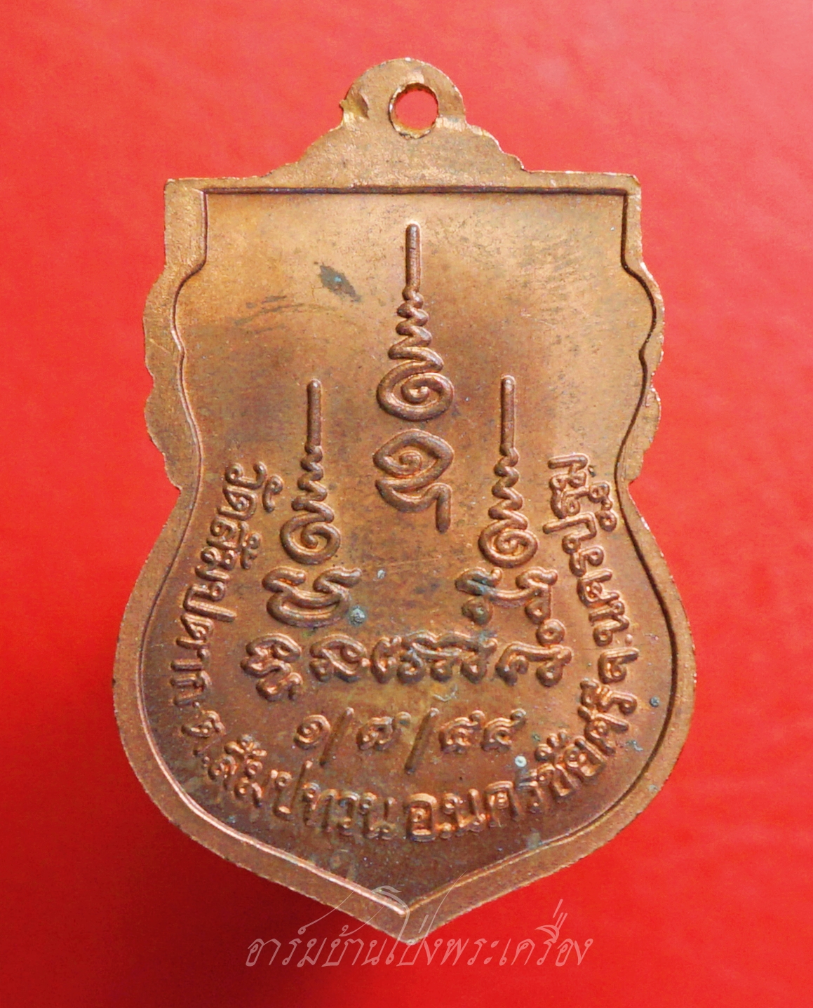 พระครูสิริชัยสถิต(เหลือ) วัดสัมปตาก จ.นครปฐม ปี๒๕๔๔ เนื้อทองแดง(องค์ที่1)