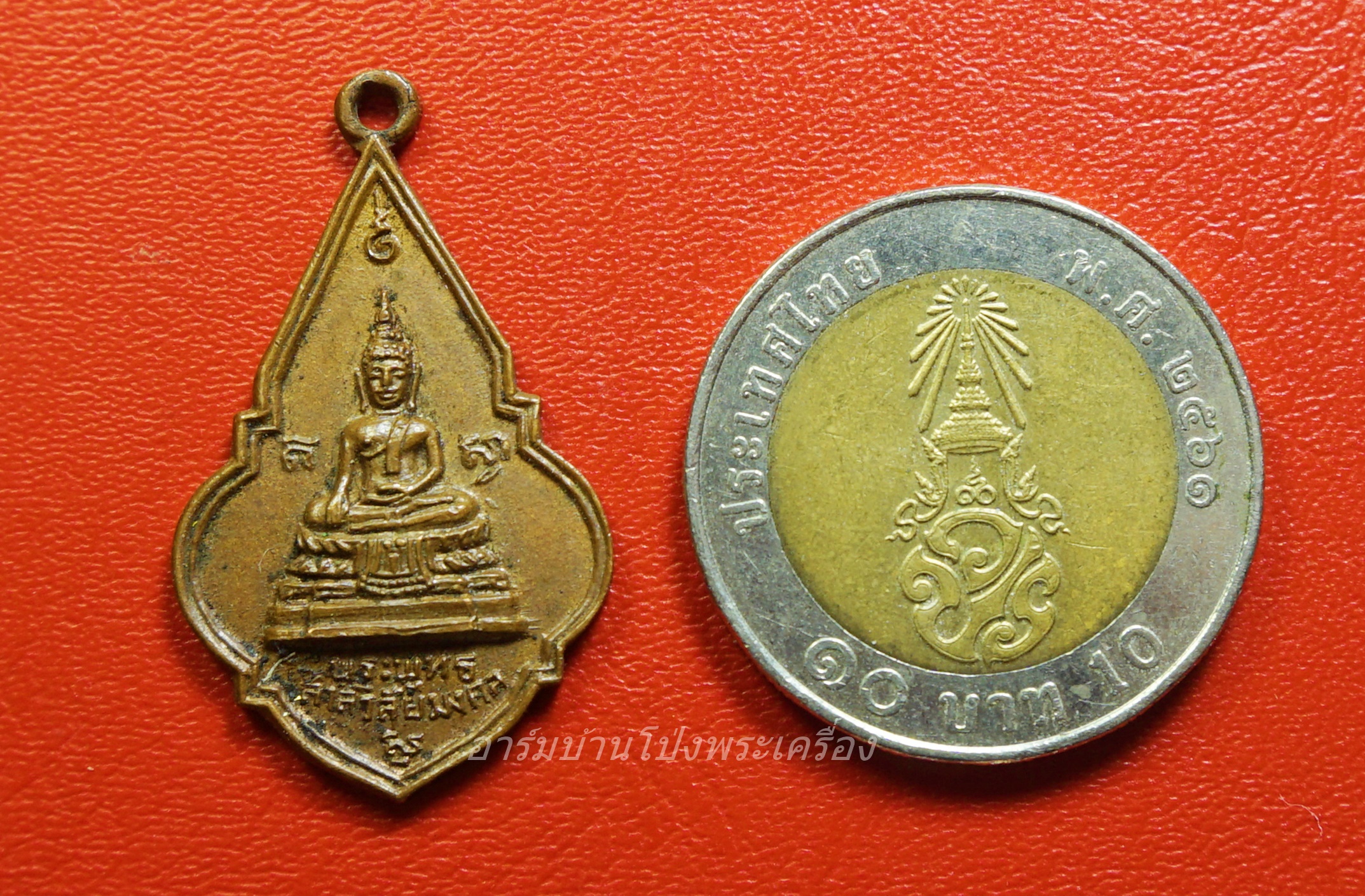 เหรียญที่ระลึกงานผูกพัทธสีมา วัดพระแท่นดงรังวรวิหาร ท่ามะกา กาญจนบุรี ปี๑๙(องค์ที่1)