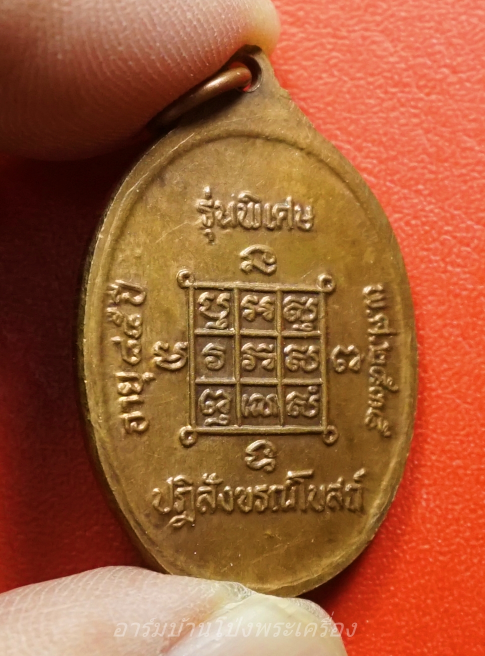 หลวงพ่อโก๊ะ วัดเก้าห้อง รุ่นปฏิสังขรโบสถ์ ปี๒๕๓๕ ขากลับ เนื้อทองแดง(องค์ที่2)