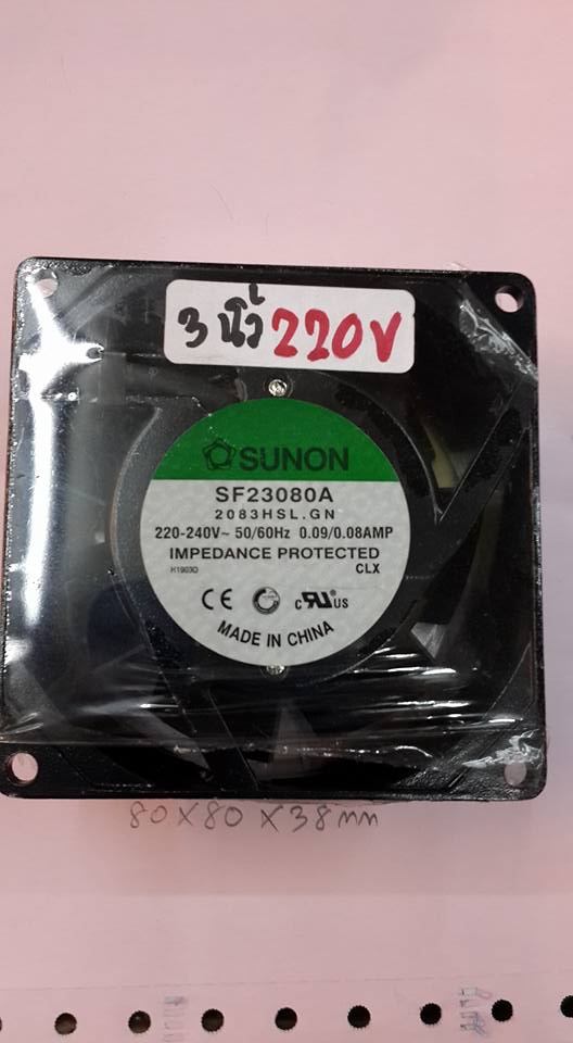 ขาย พัดลม/220VAC รุ่น SF23080A-2083HSL.GN ขนาด 80X80X38MM. FAN220VAC ยี่ห้อ SUNON 80X80X38MM มม. พัดลม 220VAC ราคา ตัวละ . . . . หน่วย บาท