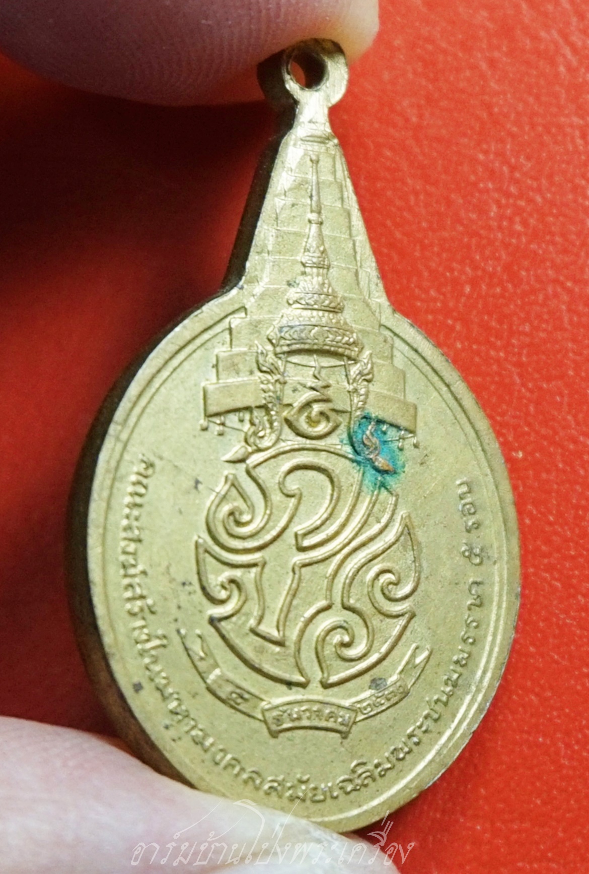 เหรียญพระชัยหลังช้าง ภปร. ปี 2530 พิธีใหญ่วัดพระแก้ว กะไหล่ทอง(องค์ที่3)