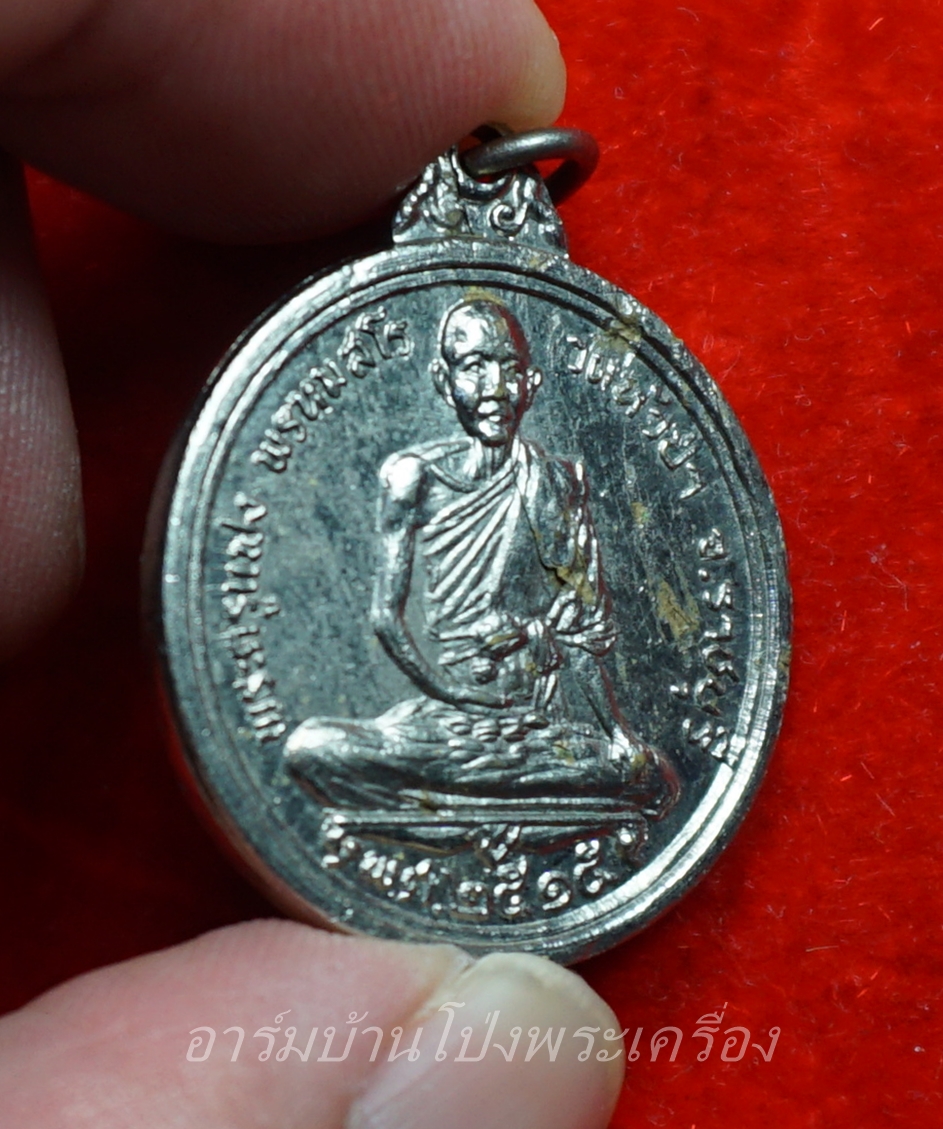 หลวงพ่อแฟง วัดหัวป่า เหรียญกลม ปี๒๕๑๕ เนื้อกะไหล่เงิน(องค์ที่2)