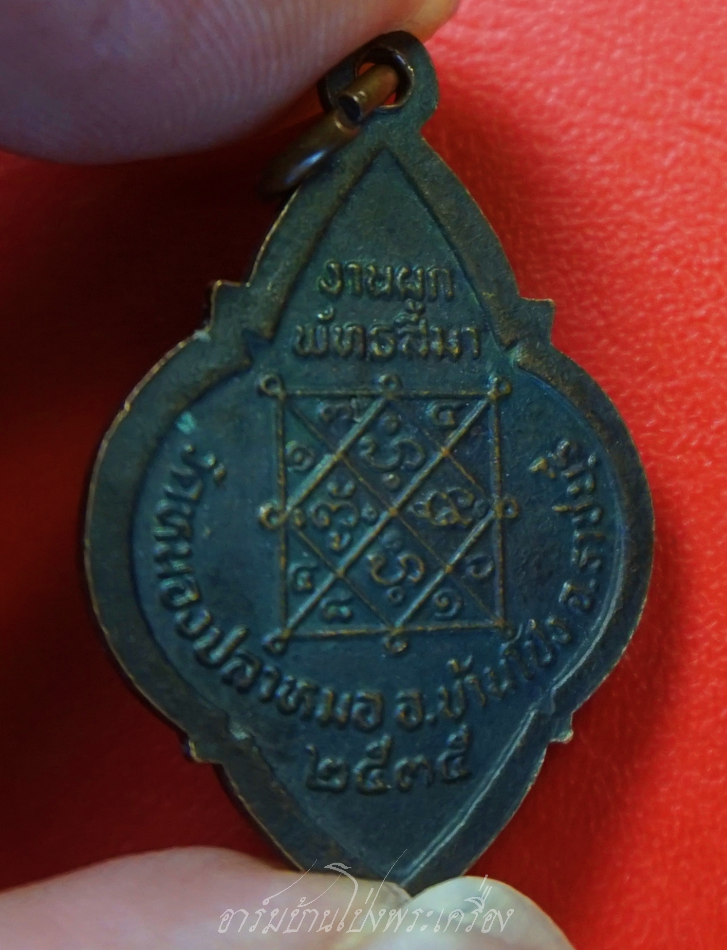 พระครูมูล วัดหนองปลาหมอ ผูกพัทธสีมา ปี๒๕๓๕ เนื้อทองแดง(องค์ที่12)