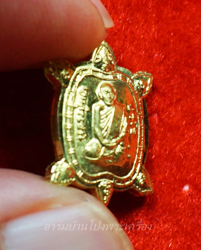 หลวงปู่แผ้ว วัดหนองพงนก เต่าจิ๋ว เนื้อฝาบาตร พิธีจักรพรรดิ์ตราธิราช๑๐๘คณาจารย์ ปี๒๕๕๐ ไม่ตัดปีก(องค์ที่1)