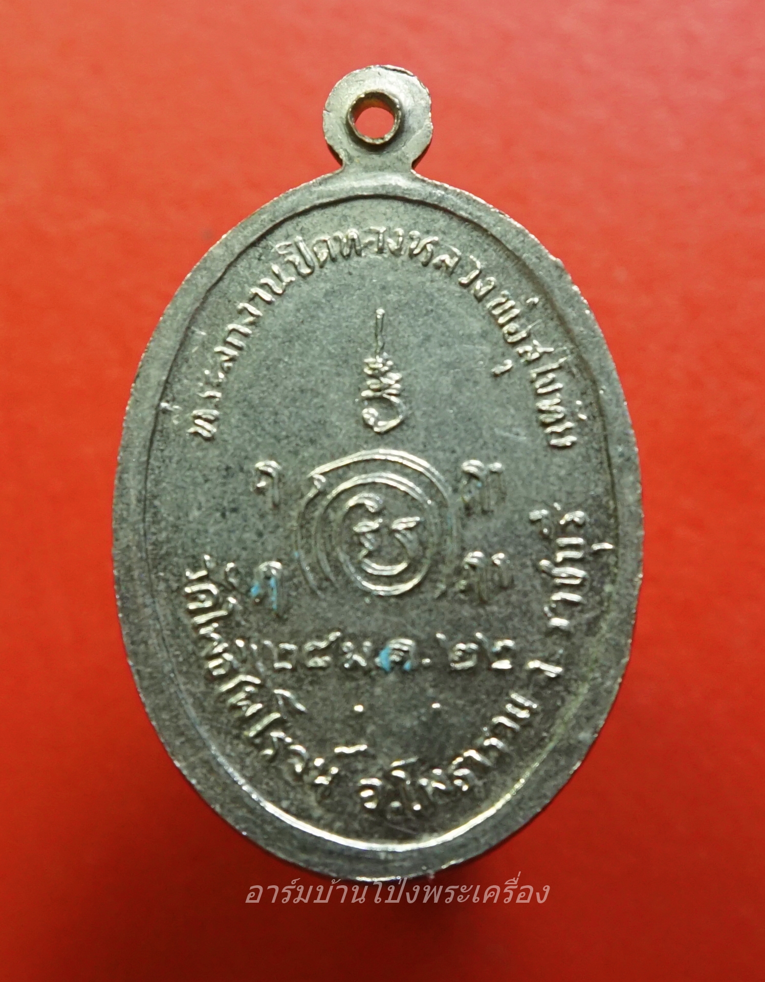 หลวงพ่อสุโขทัย วัดโพธิ์ไพโรจน์ ปี๒๕๒๒ เนื้อกะไหล่เงิน(องค์ที่1)