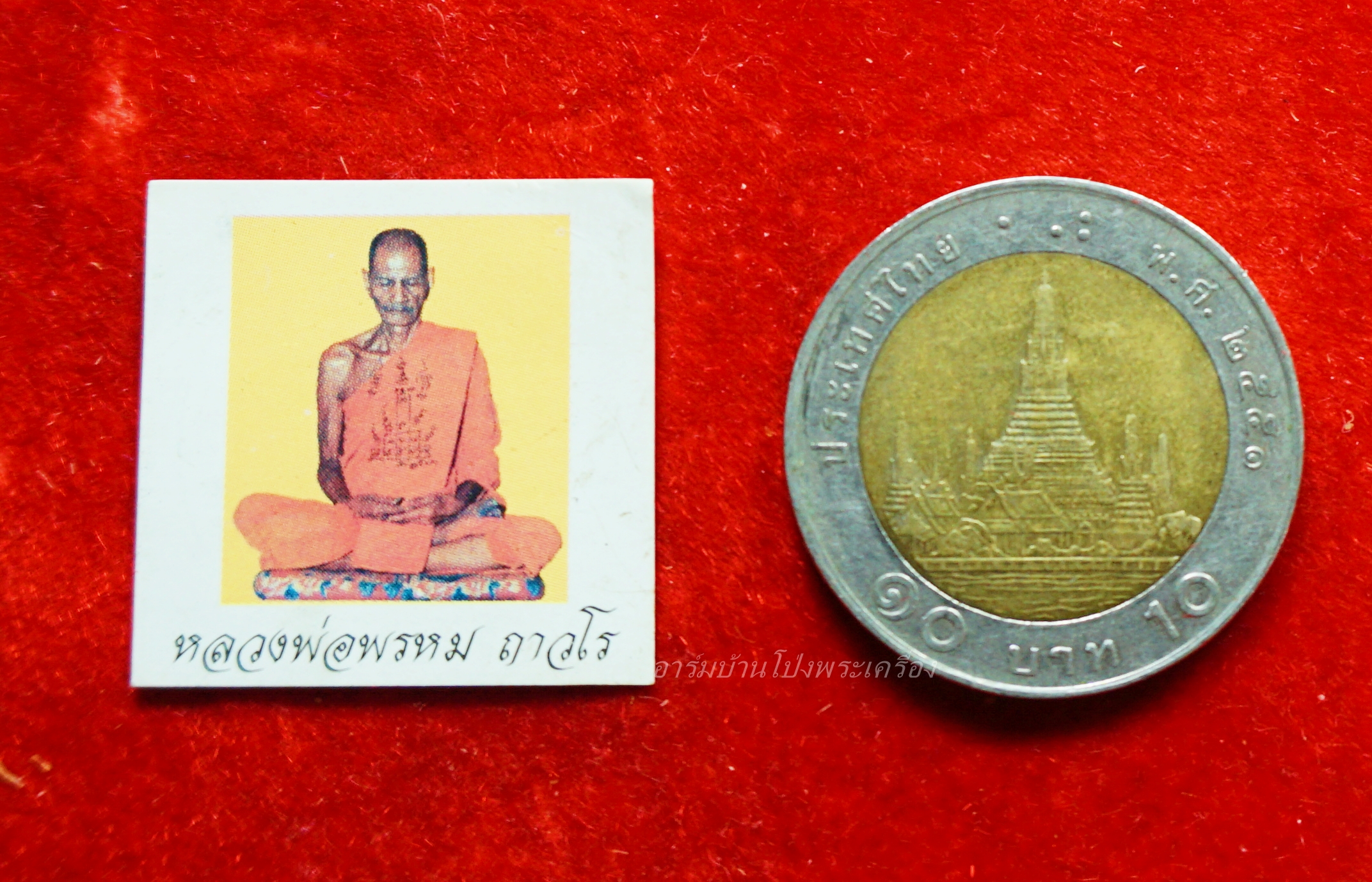 หลวงพ่อพรหม ถาวโร วัดช่องแค รูปถ่าย(องค์ที่1)