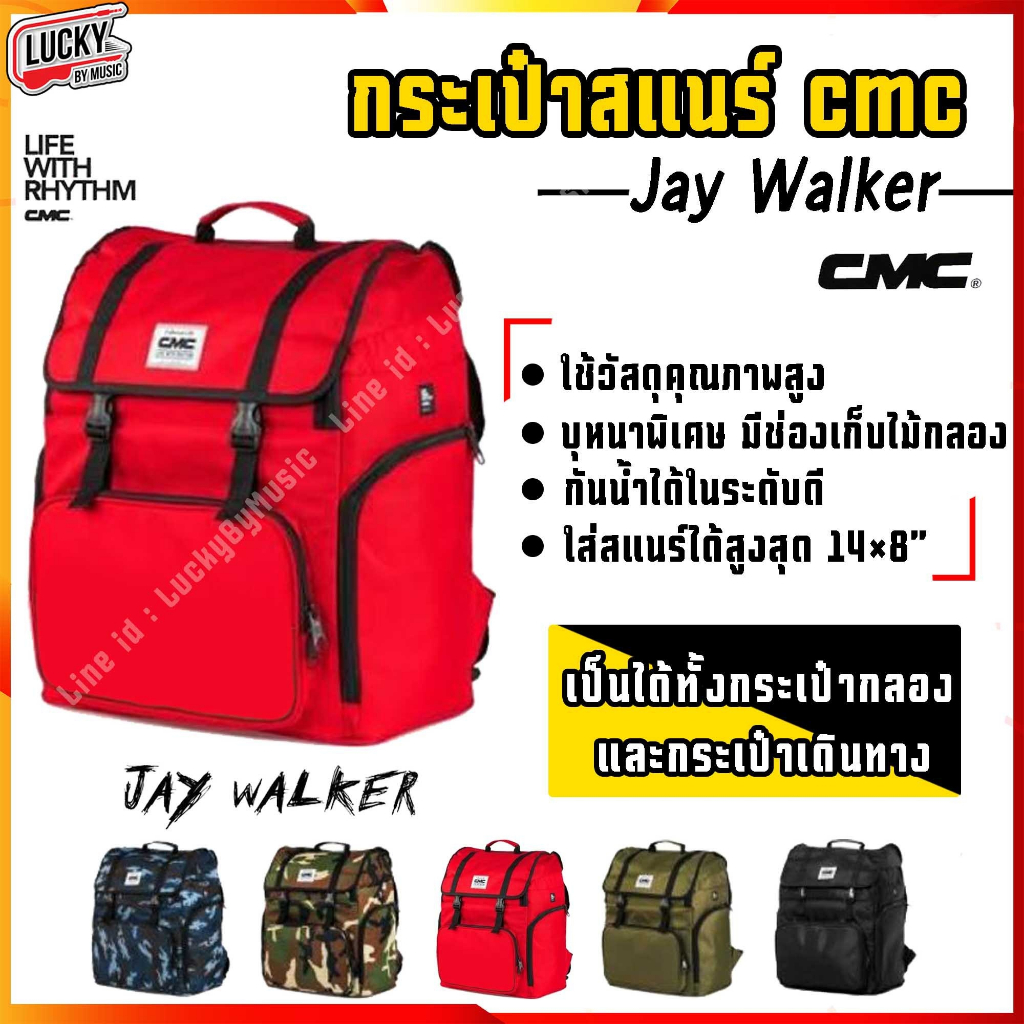 CMC JayWalker กระเป๋าสแนร์ บุหนาพิเศษ มีช่องเก็บของ ใส่สแนร์ได้ถึง 14×8″ กันน้ำได้ในระดับดี - ของแท้100%