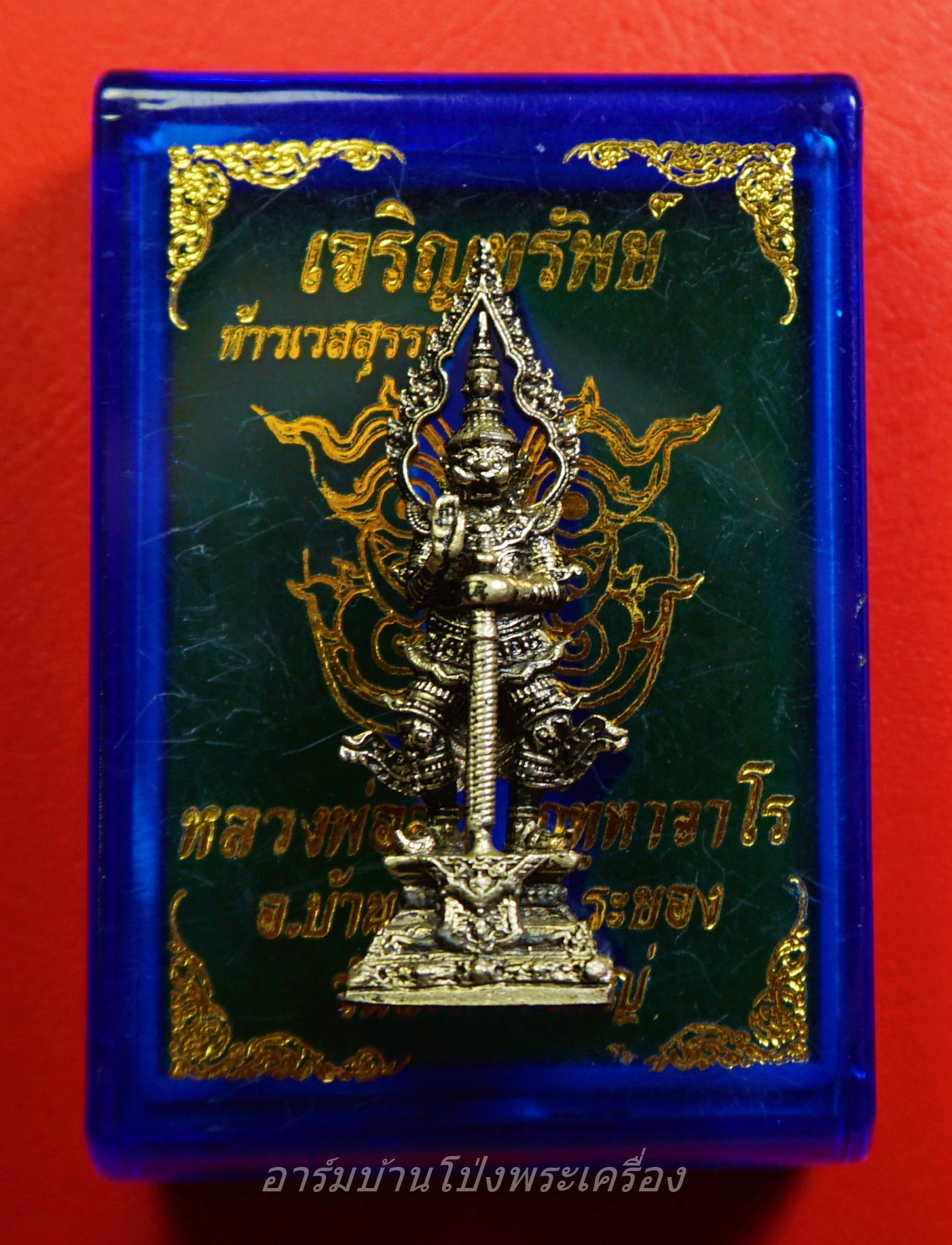 หลวงพ่อสิน วัดละหารใหญ่ ท้าวเวสสุวรรณ เจริญทรัพย์ เนื้ออัลปาก้า เลขสวย 2 ตัว ๓๔(องค์ที่1)