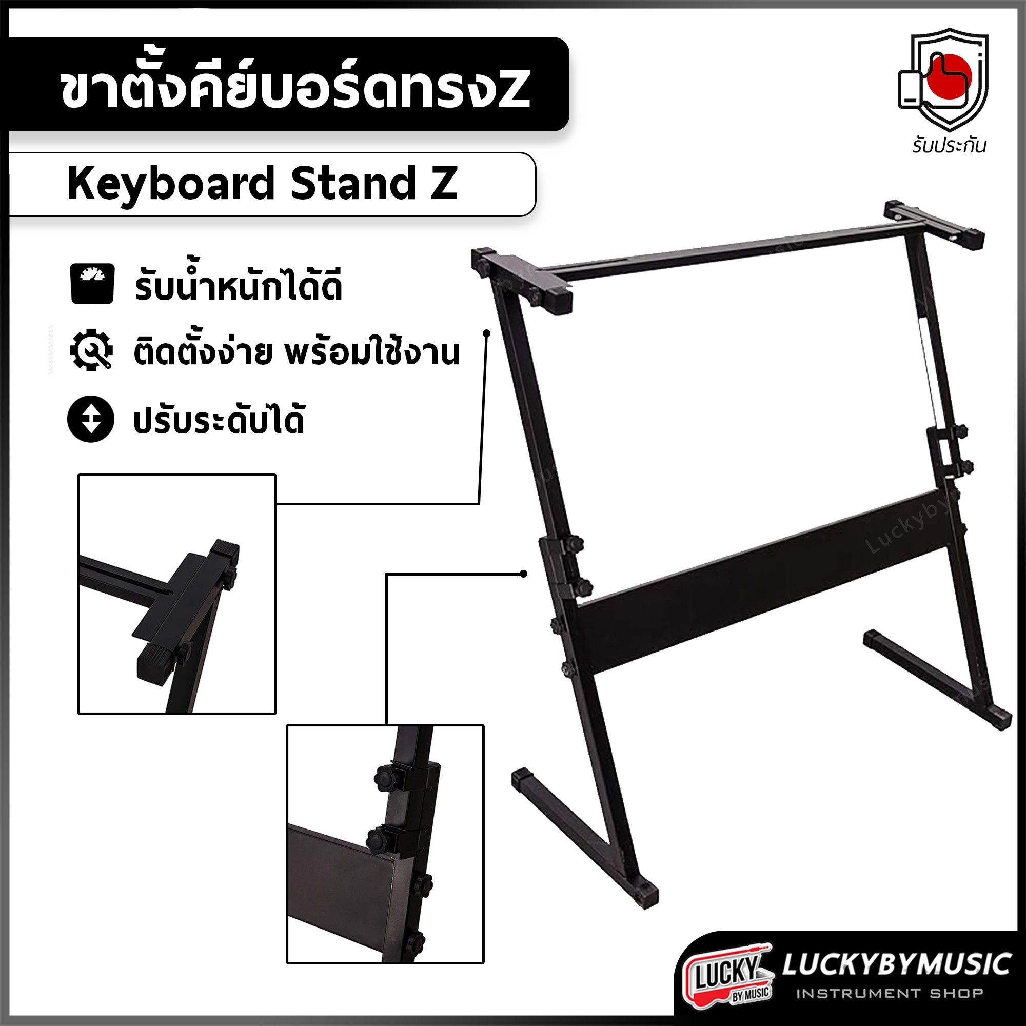ขาตั้งคีย์บอร์ด ทรง Z สามารถวางคีย์บอร์ด ขาตั้งเปียโน ขาวางคีย์บอร์ด ได้หลากหลายรุ่น เหล็กแข็งแรง