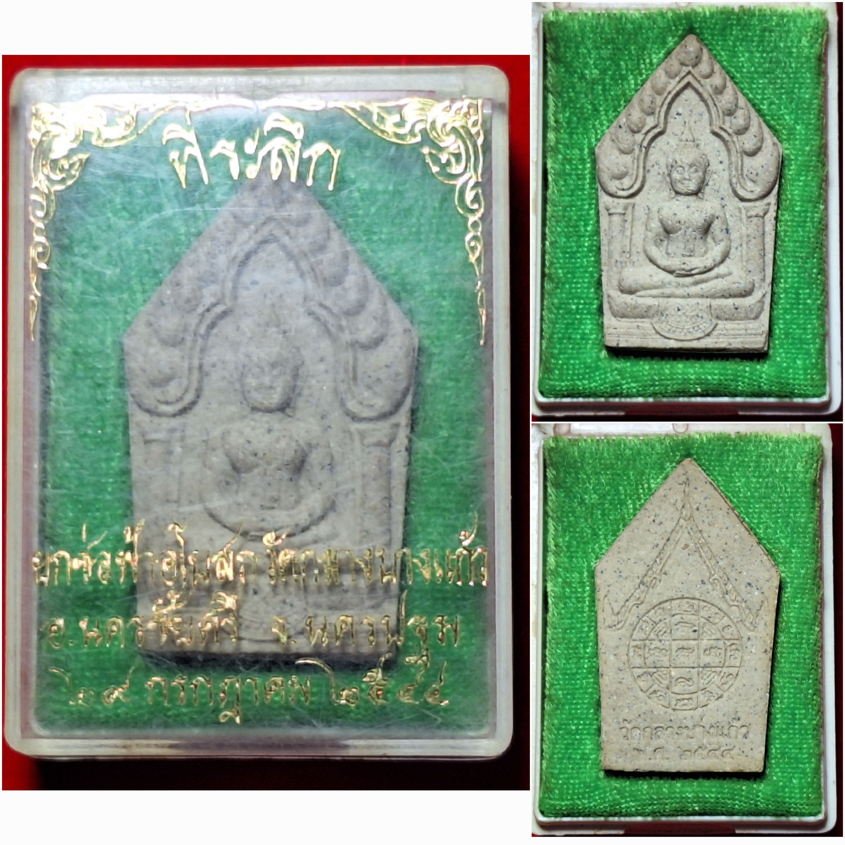 ขุนแผน วัดกลางบางแก้ว