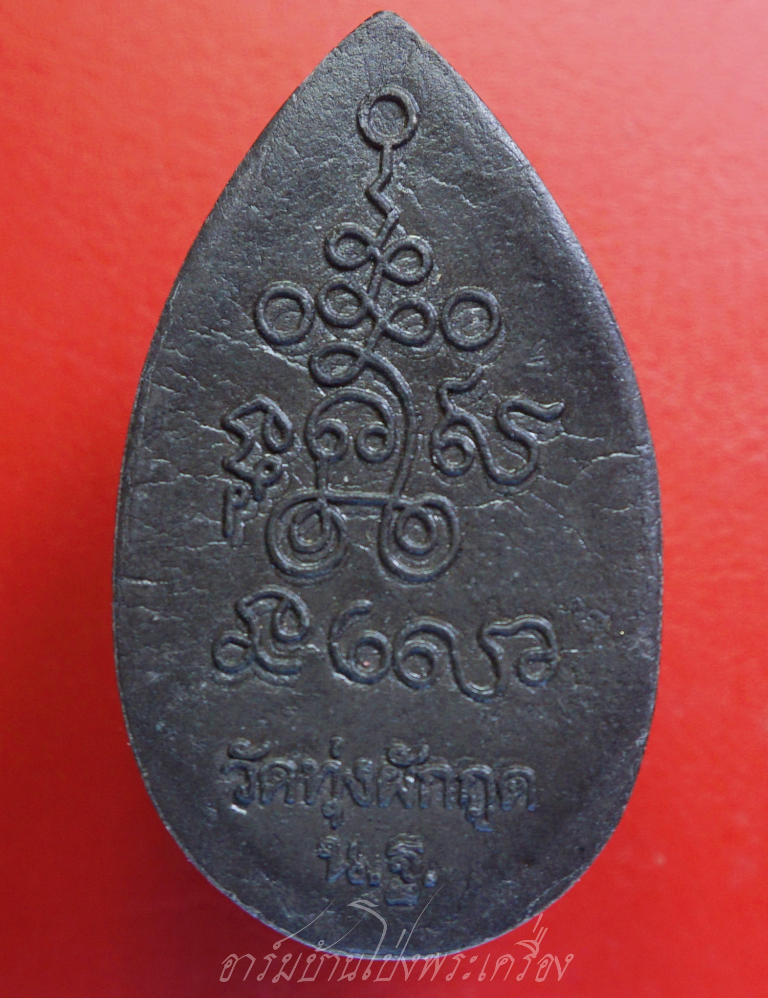 พระยอดขุนพล หลวงพ่อวงศ์ วัดทุ่งผักกูด จ.นครปฐม เนื้อผงใบลาน(องค์ที่1)