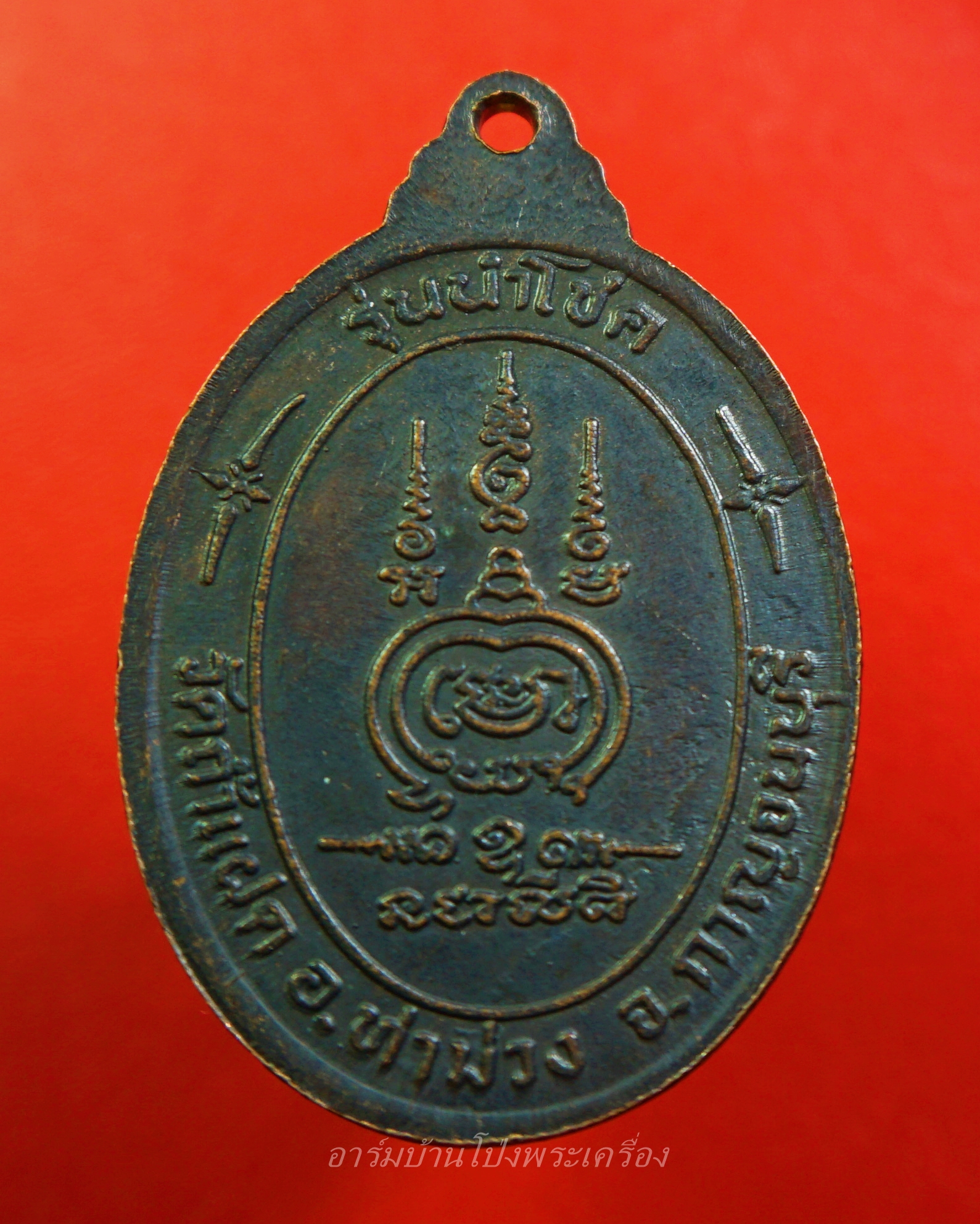 หลวงพ่อสัมฤทธิ์ วัดถ้ำแฝด รุ่นนำโชค เนื้อทองแดงรมดำ(องค์ที่1)