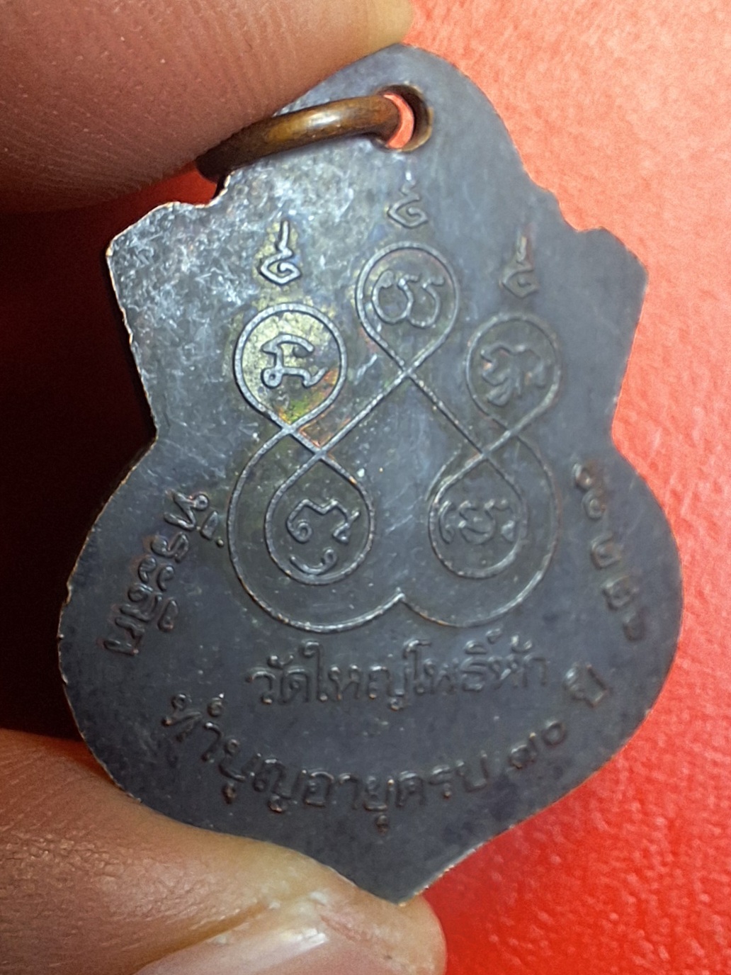 พระครูรัตนธรรมากร (ไสว) วัดใหญ่โพธิ์หัก ทำบุญอายุ๗๐ปี ปี๒๕๓๐ เนื้อทองแดงรมดำ(องค์ที่2)