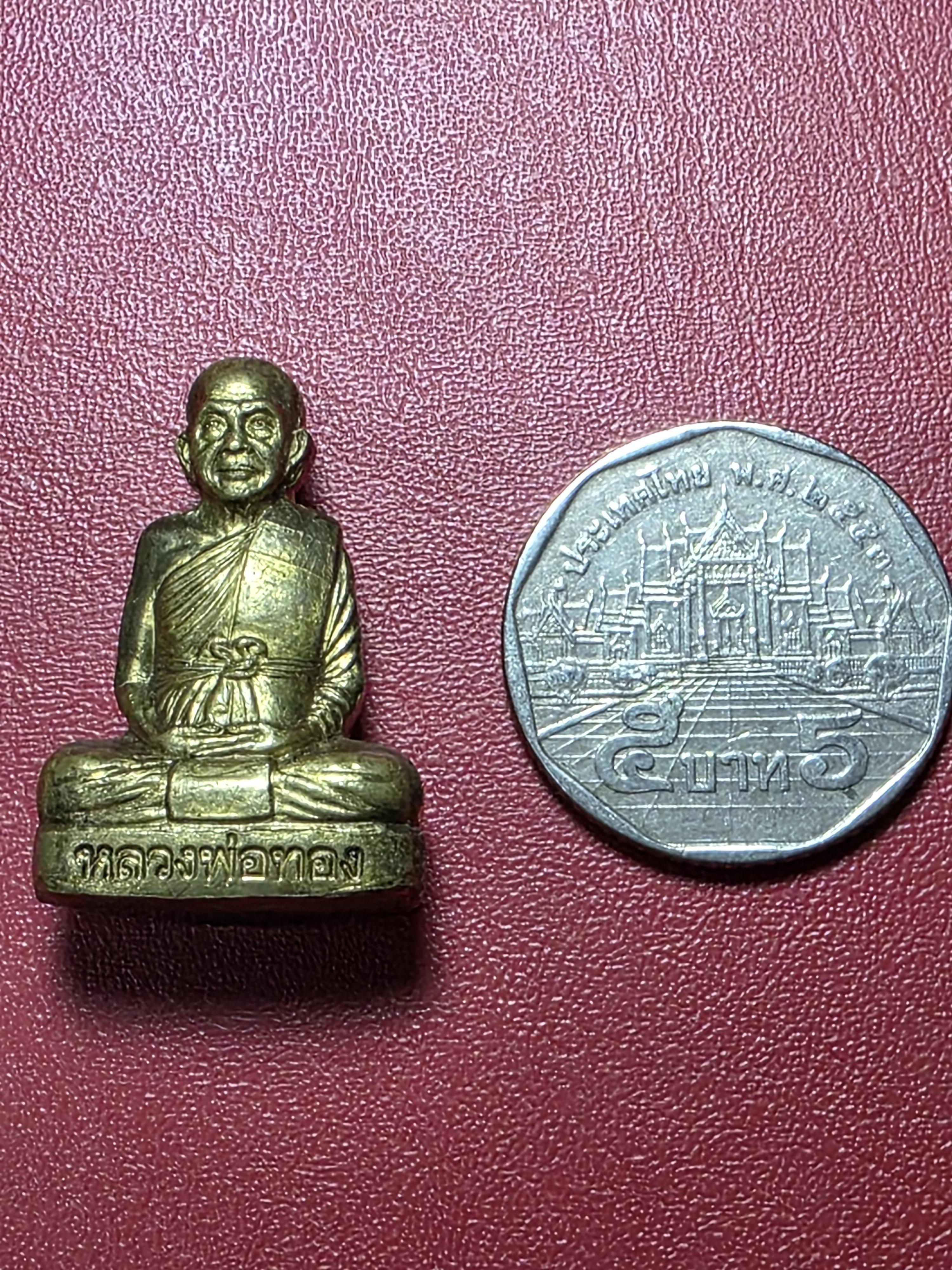 หลวงพ่อทอง วัดลำกระดาน จ.กรุงเทพ รูปเหมือนปั๊ม รุ่นแรก เนื้อทองเหลือง(องค์ที่1)