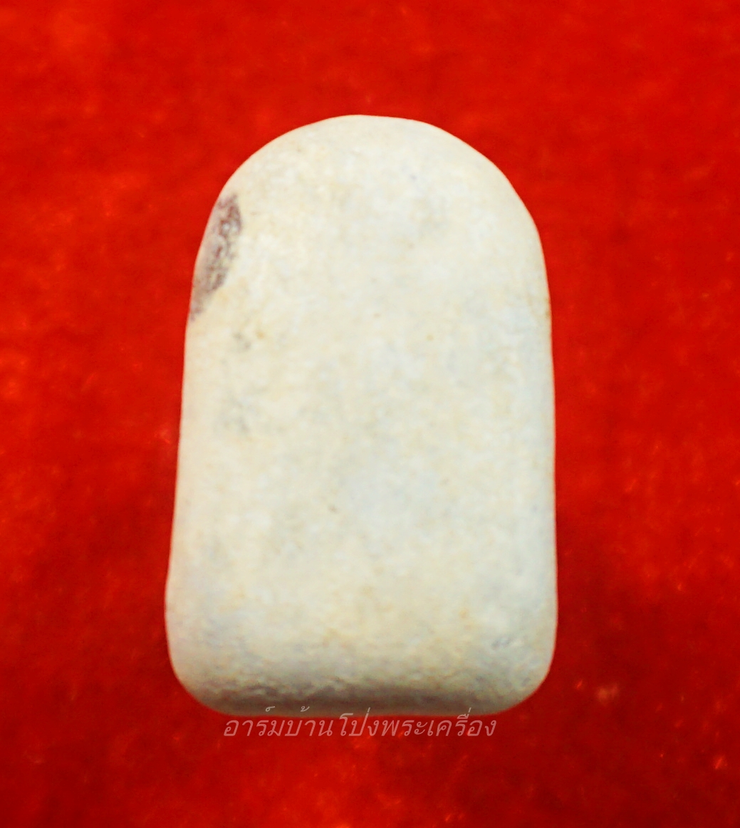 พระกรุ วัดบ้านโป่ง เนื้อเมฆพัตร(องค์ที่2)