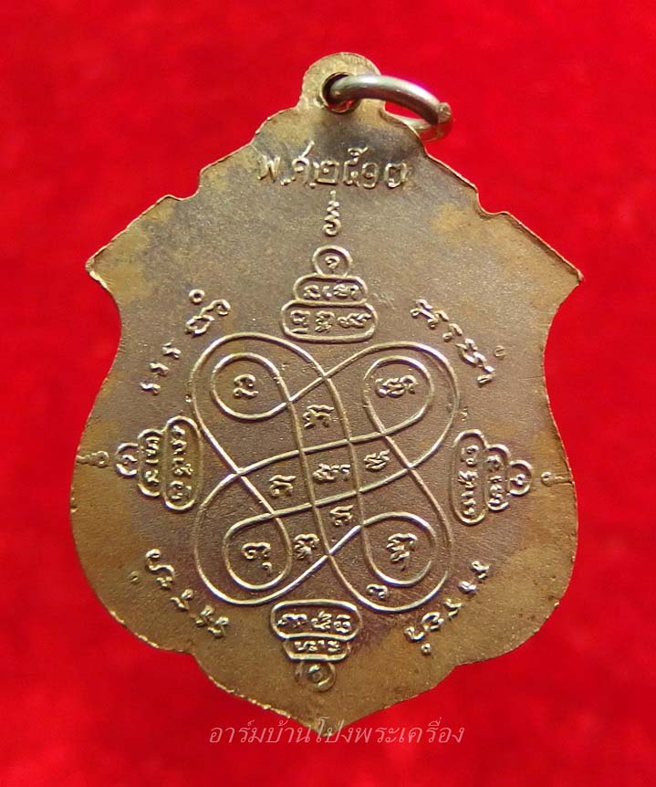 หลวงพ่อฮึ่ม วัดปลักแรด รุ่นสอง ปี๒๕๑๓ เนื้อกะไหล่เงิน(องค์ที่1)