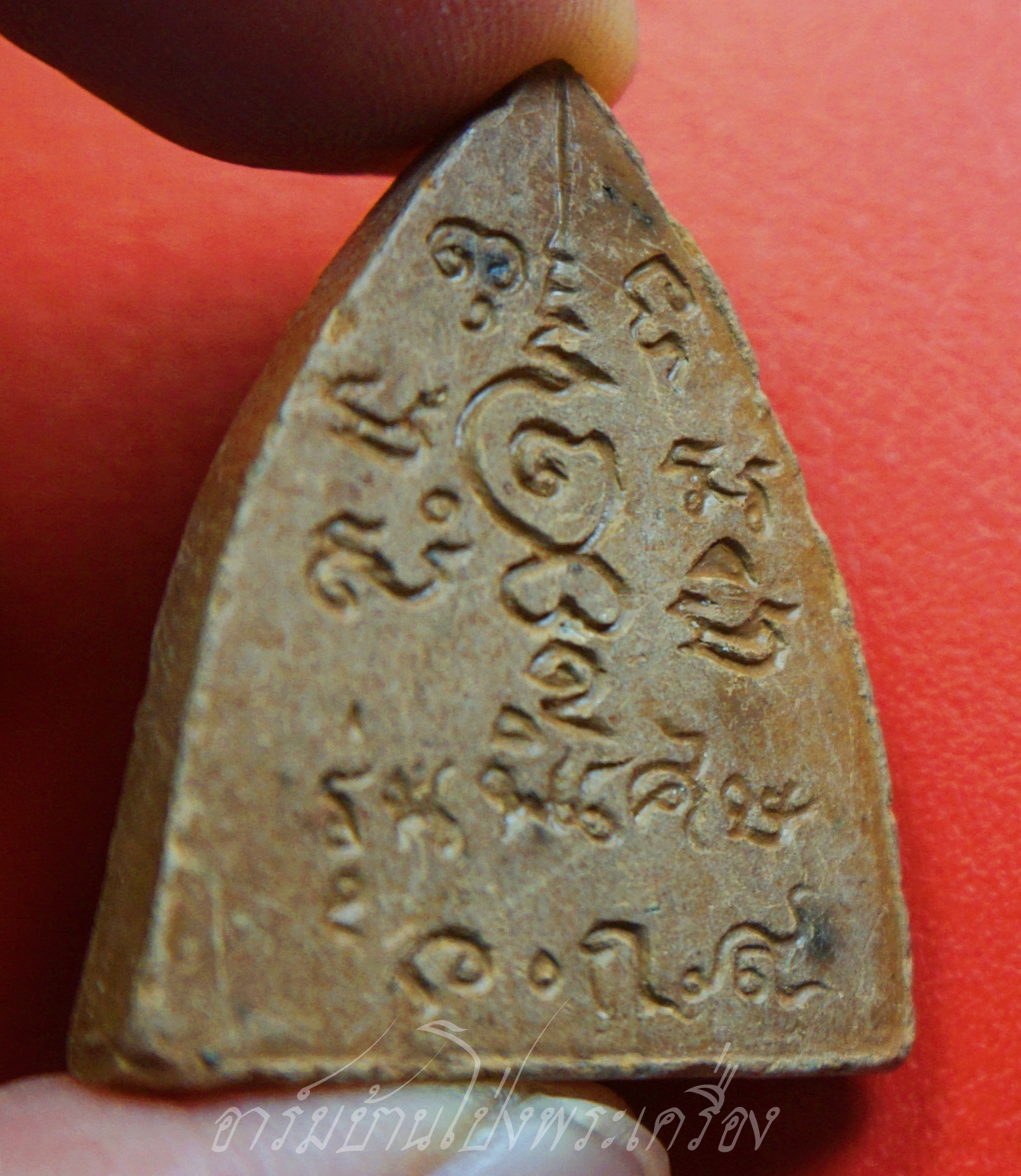 หลวงปู่แผ้ว ปวโร วัดกำแพงแสน พระตรีกาย เนื้อดิน(องค์ที่2)