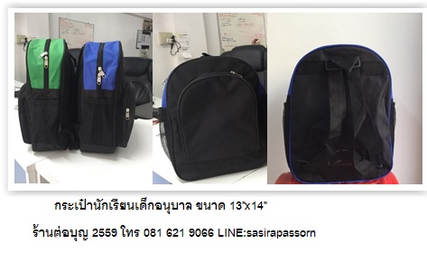 กระเป๋านักเรียนเด็กอนุบาล กระเป๋าเป้เด็กนักเรียนอนุบาล