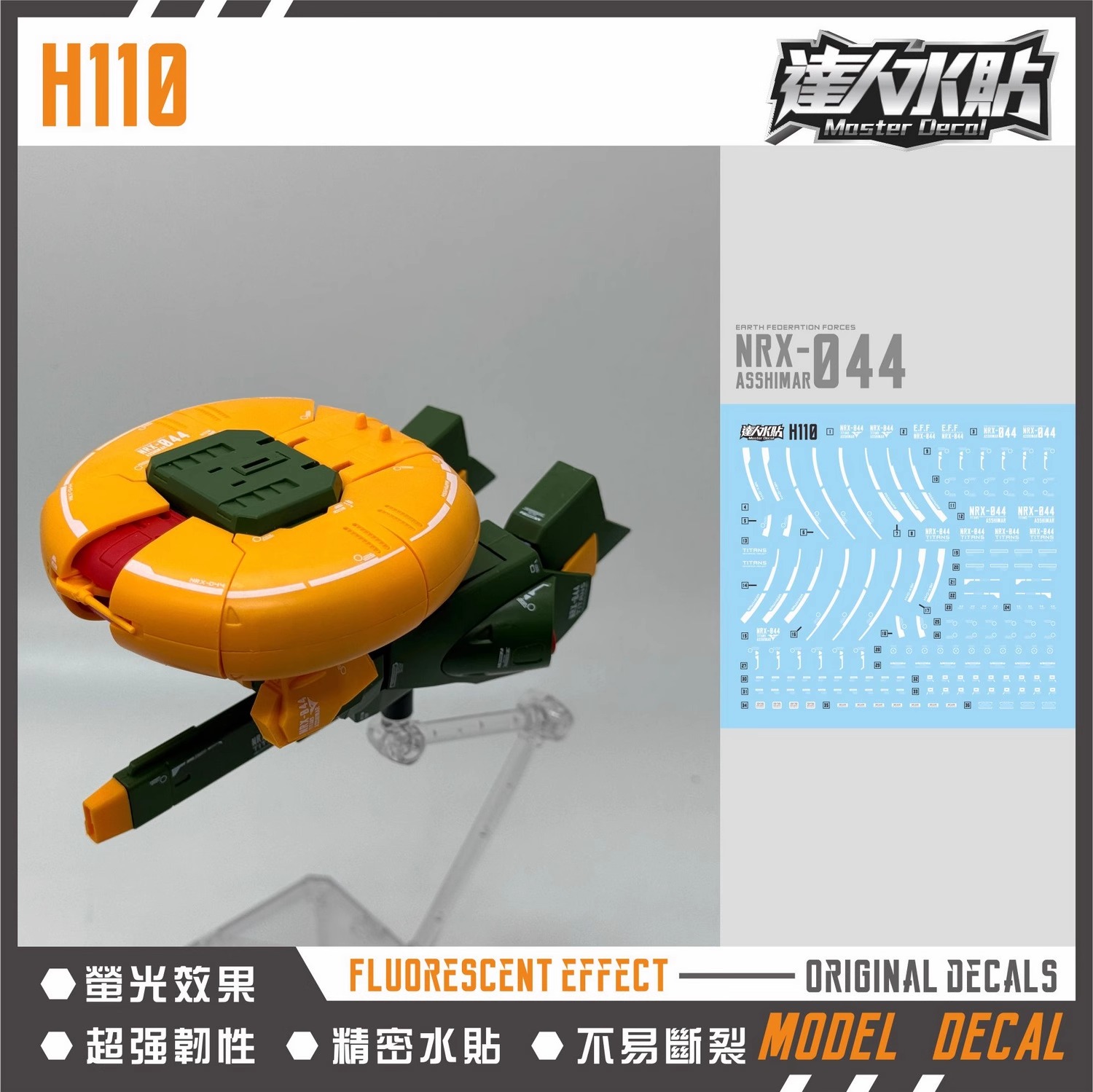 (Master Decal) Water Decal H110 HG1/144 NRX-044 Asshimar