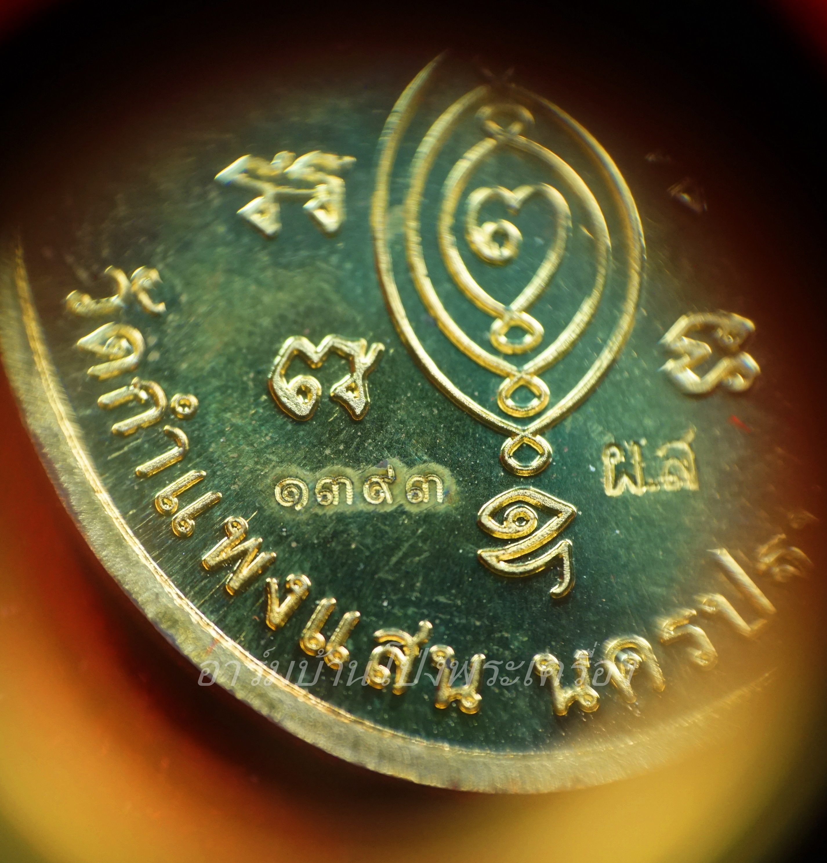 หลวงปู่แผ้ว วัดกำแพงแสน เนื้อทองทิพย์ รุ่นบริบูรณ์ทรัพย์ หมายเลข ๑๓๙๓(องค์ที่1)