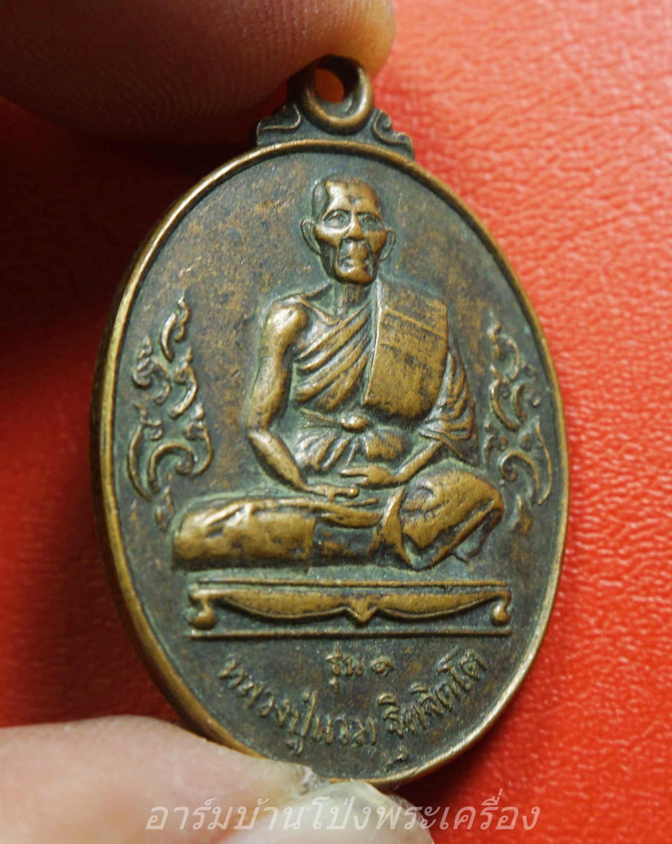 หลวงปู่แรม วัดยางหัก รุ่นแรก ปี๒๕๔๕ เนื้อทองแดงรมดำ(องค์ที่3)