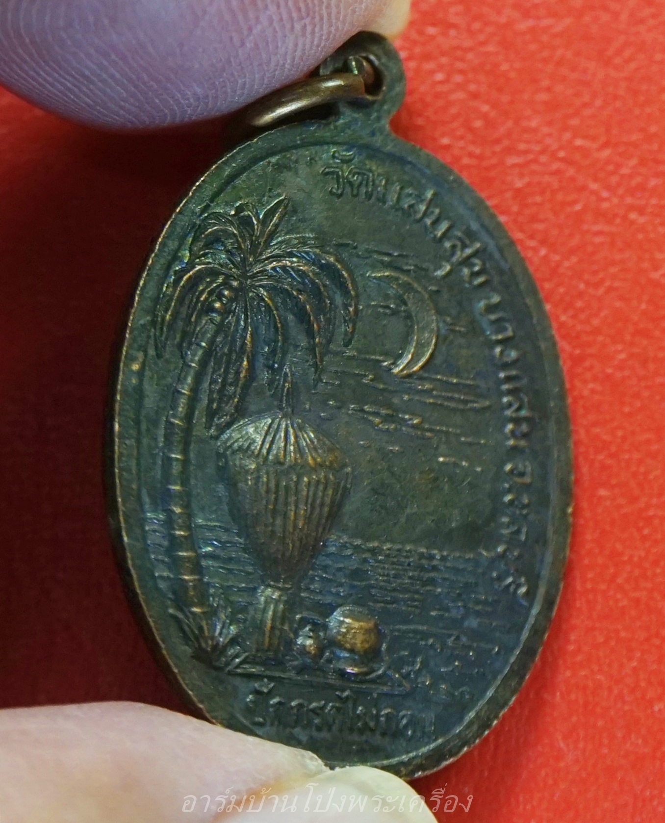 พระครูใบฎีกาพยากรณ์(ท้วม) วัดแสนสุข จ.ชลบุรี รุ่นปักกรดไม่ถอน เนื้อทองแดงรมดำ(องค์ที่5)