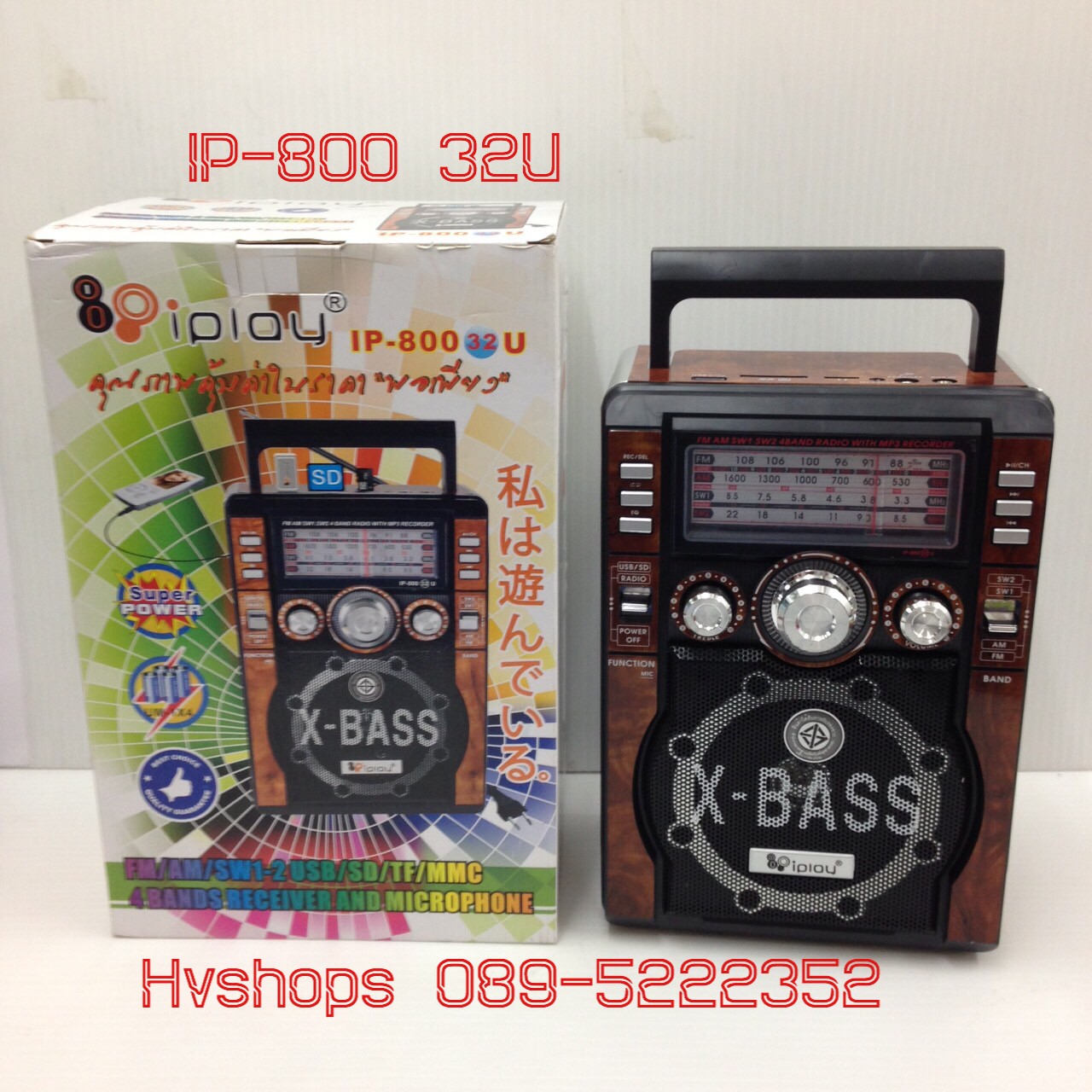 วิทยุ fm Iplay รุ่น IP-800 (32)U