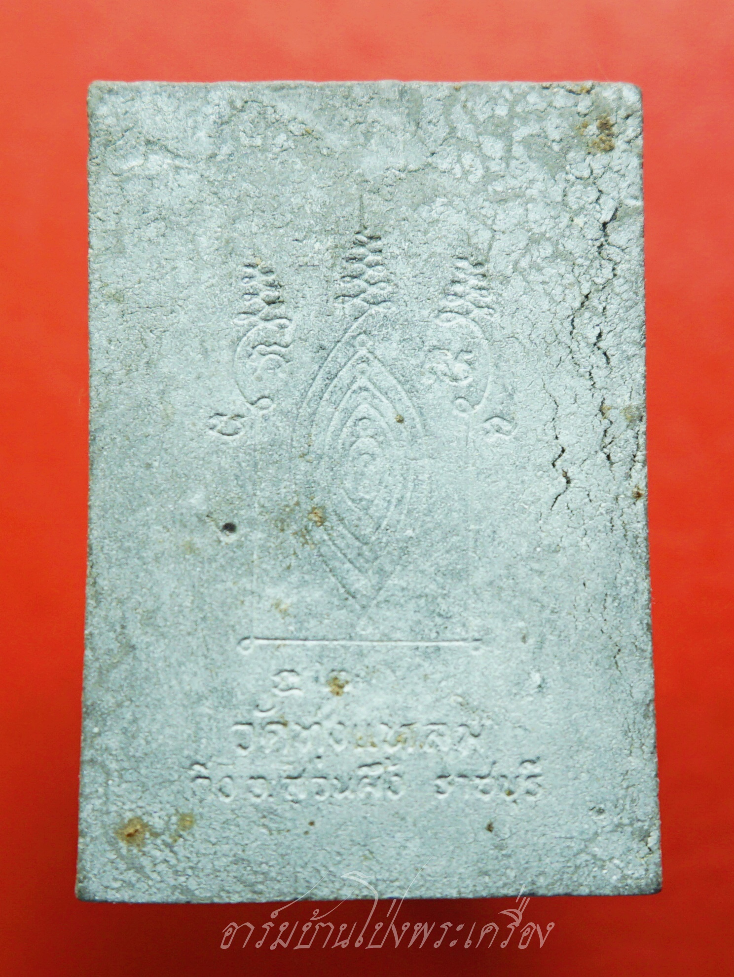 หลวงปู่หนู ฉินนะกาโม วัดทุ่งแหลม สมเด็จยันต์เล็ก ฉลองอายุ๗๒ปี ปี๒๕๑๗ เนื้อผงสีเทา(องค์ที่3)