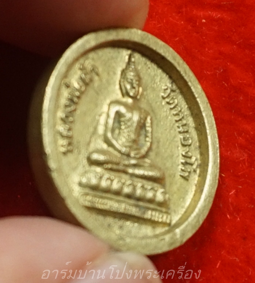 พระพิฆเนศ วัดหนองโพ หลังพระพุทธ เหรียญหล่อ เนื้อทองเหลือง(องค์ที่1)