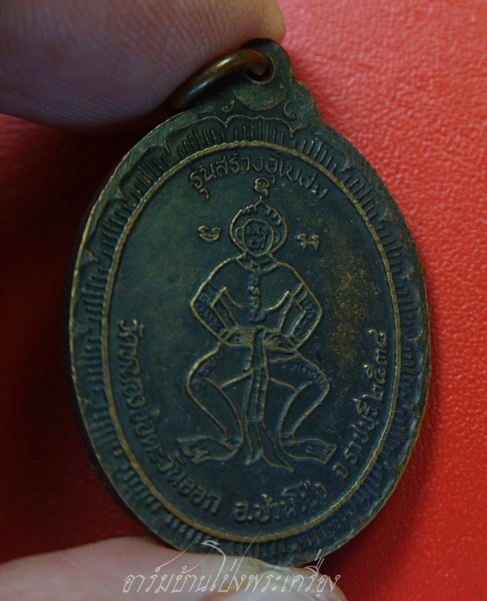 พระอาจารย์ใย วัดหนองอ้อตะวันออก รุ่นสร้างอุโบสถ ปี๒๕๓๘ เนื้อทองแดง(องค์ที่1)