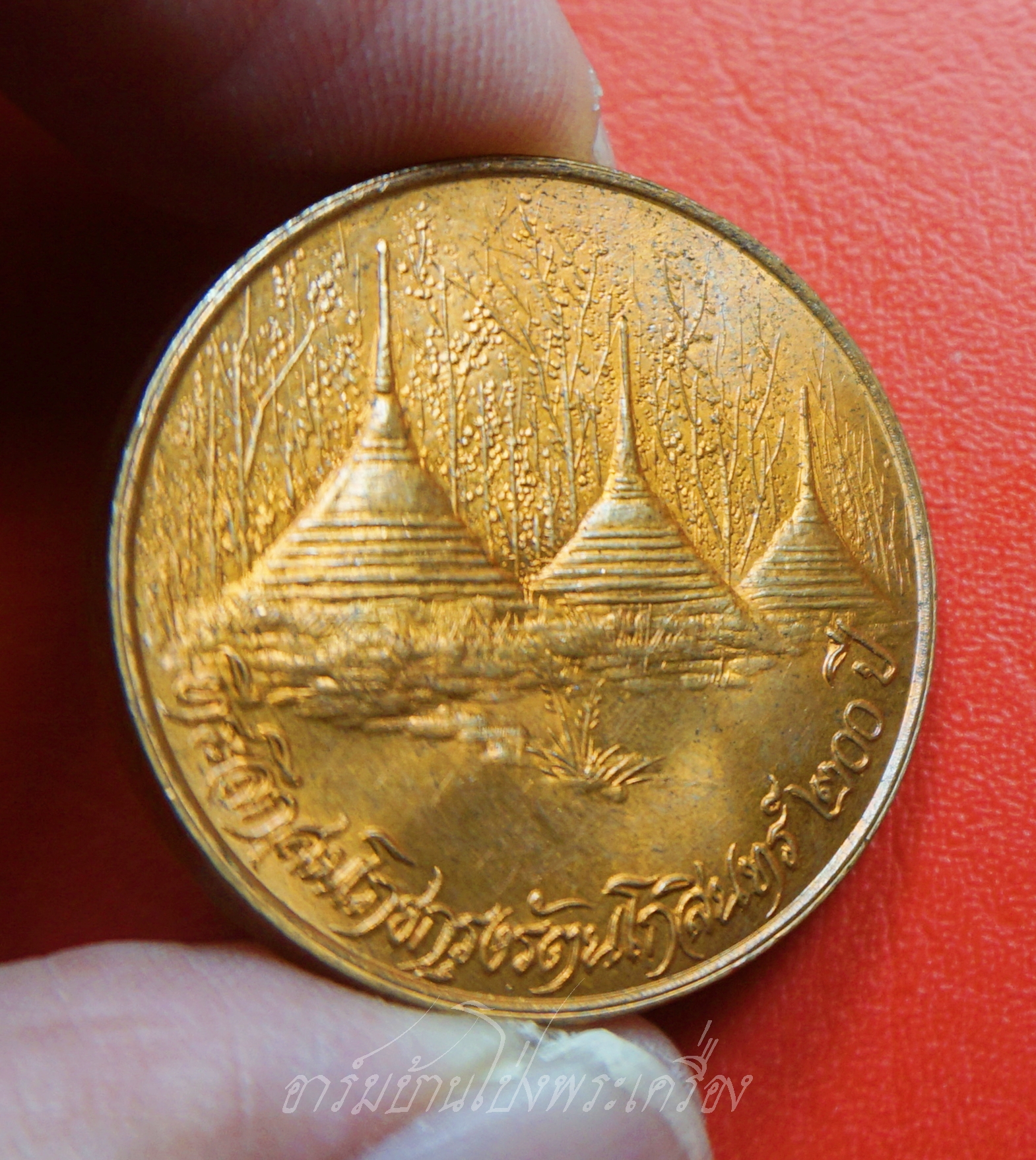 เหรียญ ปตท. หลวงพ่ออุตตมะ วัดวังก์วิเวการาม จ.กาญจนบุรี จัดสร้างเป็นที่ระลึก สมโภชกรุงรัตนโกสินทร์๒๐๐ปี ปี๒๕๒๕ เนื้อทองแดงผิวไฟ(องค์ที่1)