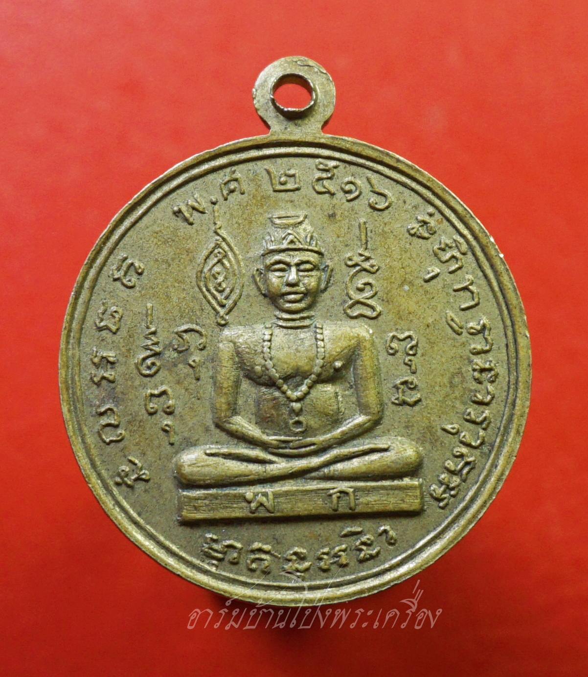 พระยาพิชัยดาบหัก หลัง พ่อแก่ฤาษี จ.อุตรดิตถ์ ปี๒๕๑๖ เนื้ออัลปาก้า(องค์ที่1)