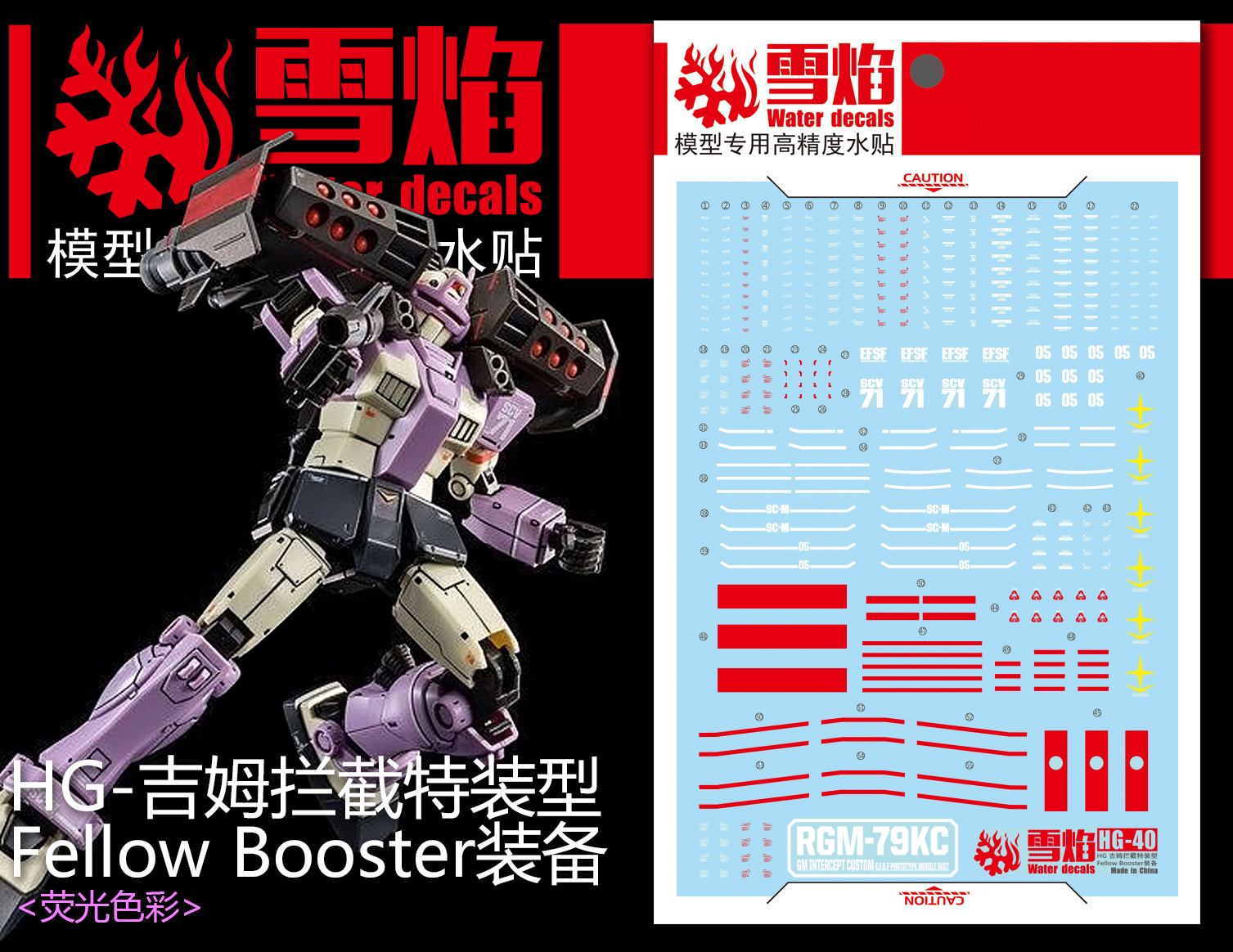 165 Water Decal HG GM Intercept Custom [Fellow Booster] ยี่ห่อ X-Y model (สินค้าเหลือ 1 แผ่น กรุณารอทางร้านแจ้งกลับนะครับ )