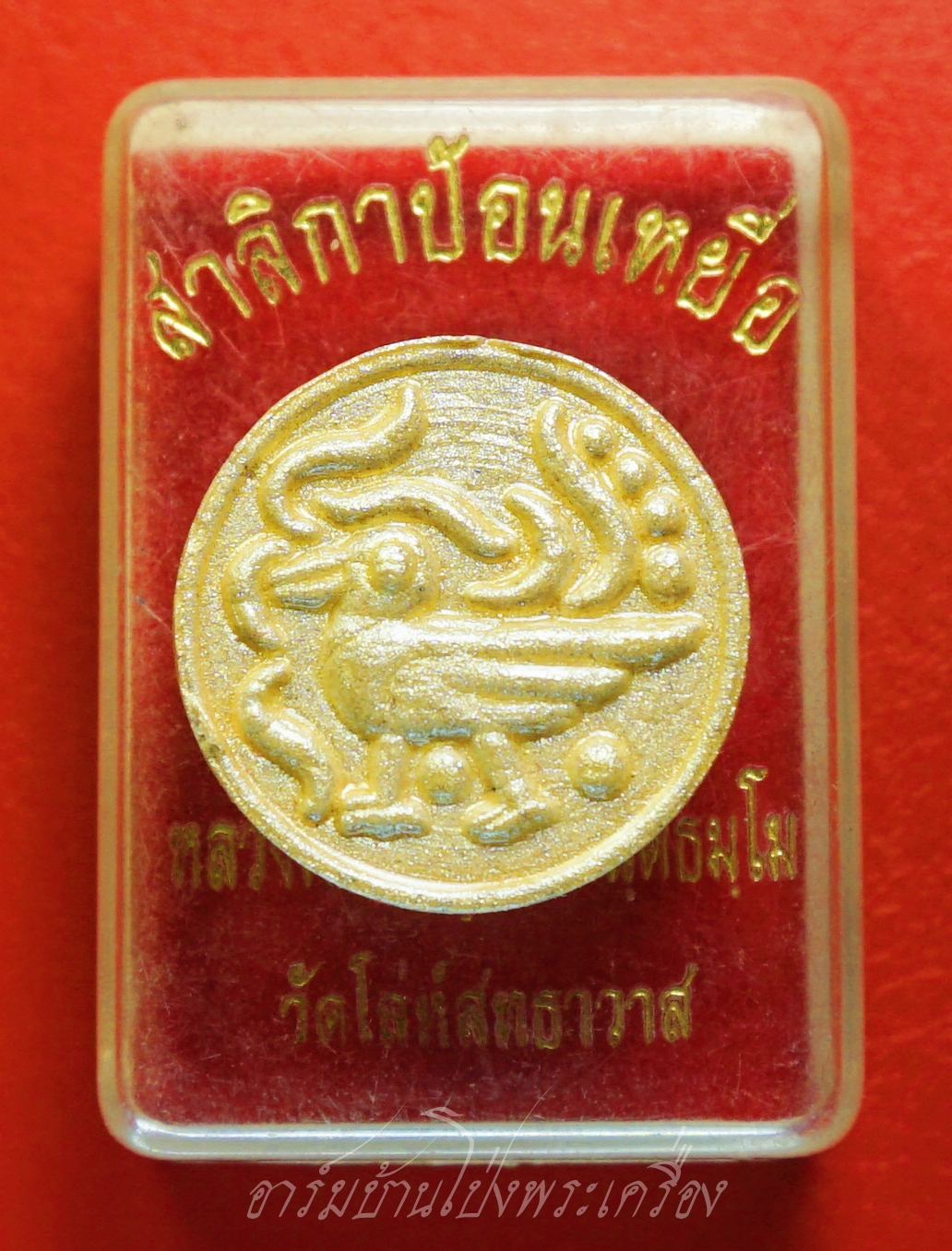 สาริกาป้อนเหยื่อ หลวงพ่อไพฑูรย์ วัดโล่ห์สุทธาวาส จ.อ่างทอง(องค์ที่1)