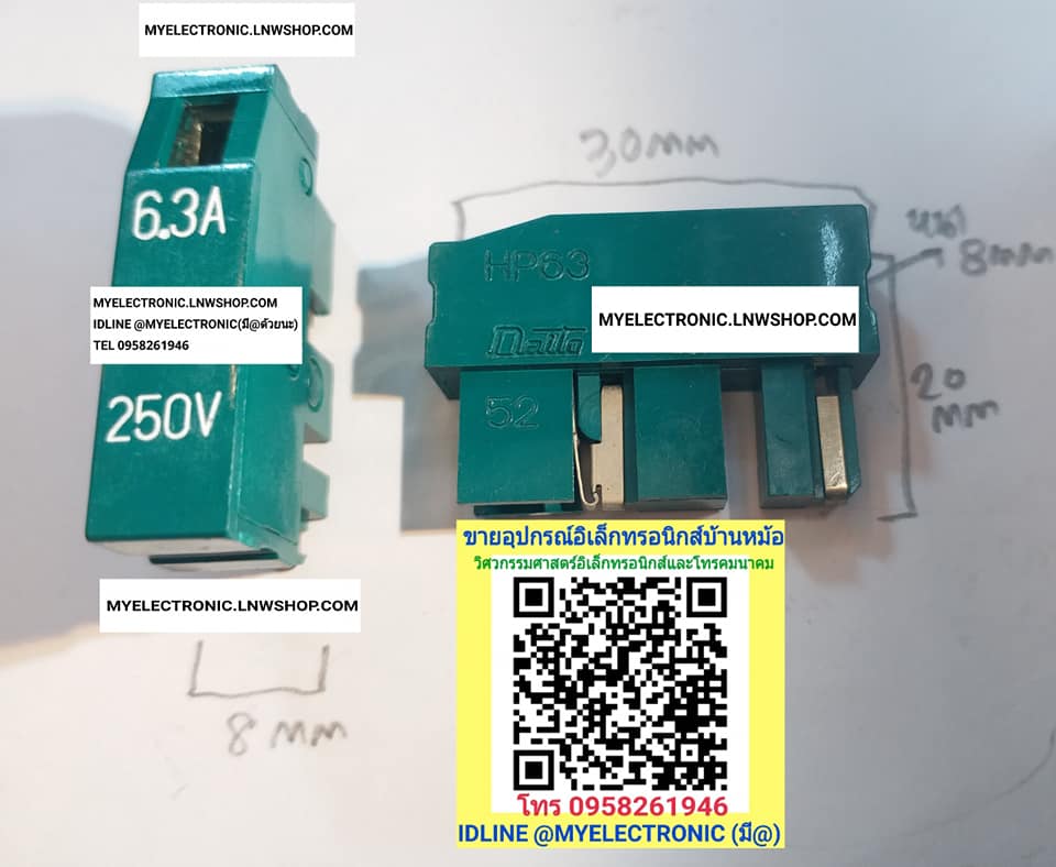 ขาย ฟิวส์6.3A HP63 ยี่ห้อDAITO ราคาตัวละ บาท มีหน้าร้านอยู่บ้านหม้อ กรุงเทพ ส่งของเร็ว มาซื้อหน้าร้านได้ สั่งปุ๊บส่งปั๊บ