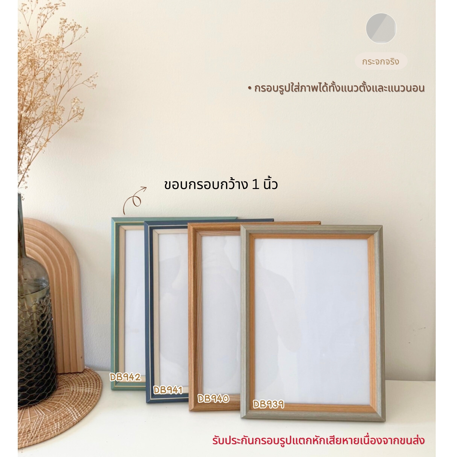 กรอบรูปใส่ใบประกาศ A4 DB939 940 941 942